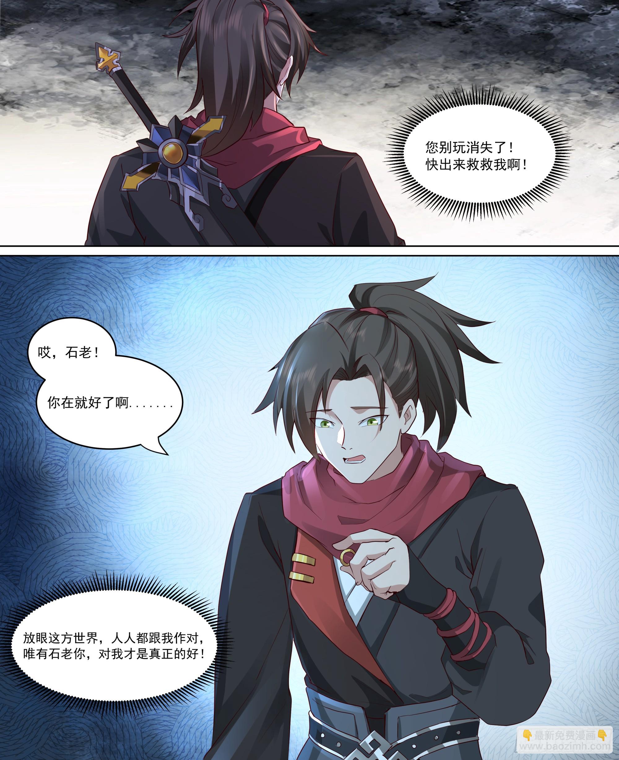 第216话-鸡飞蛋打-第219话