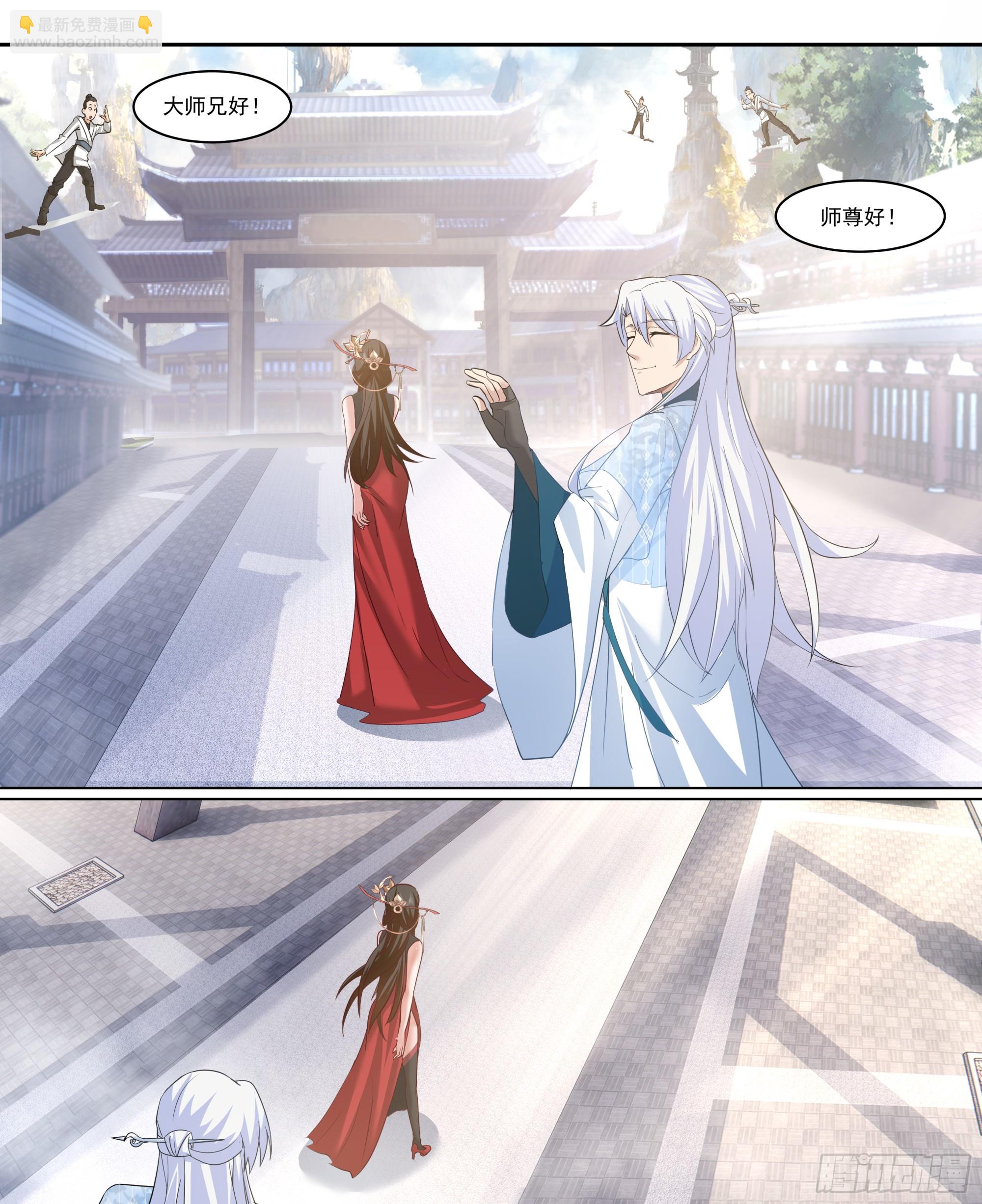 第218话-我要师尊踩踩~-第221话