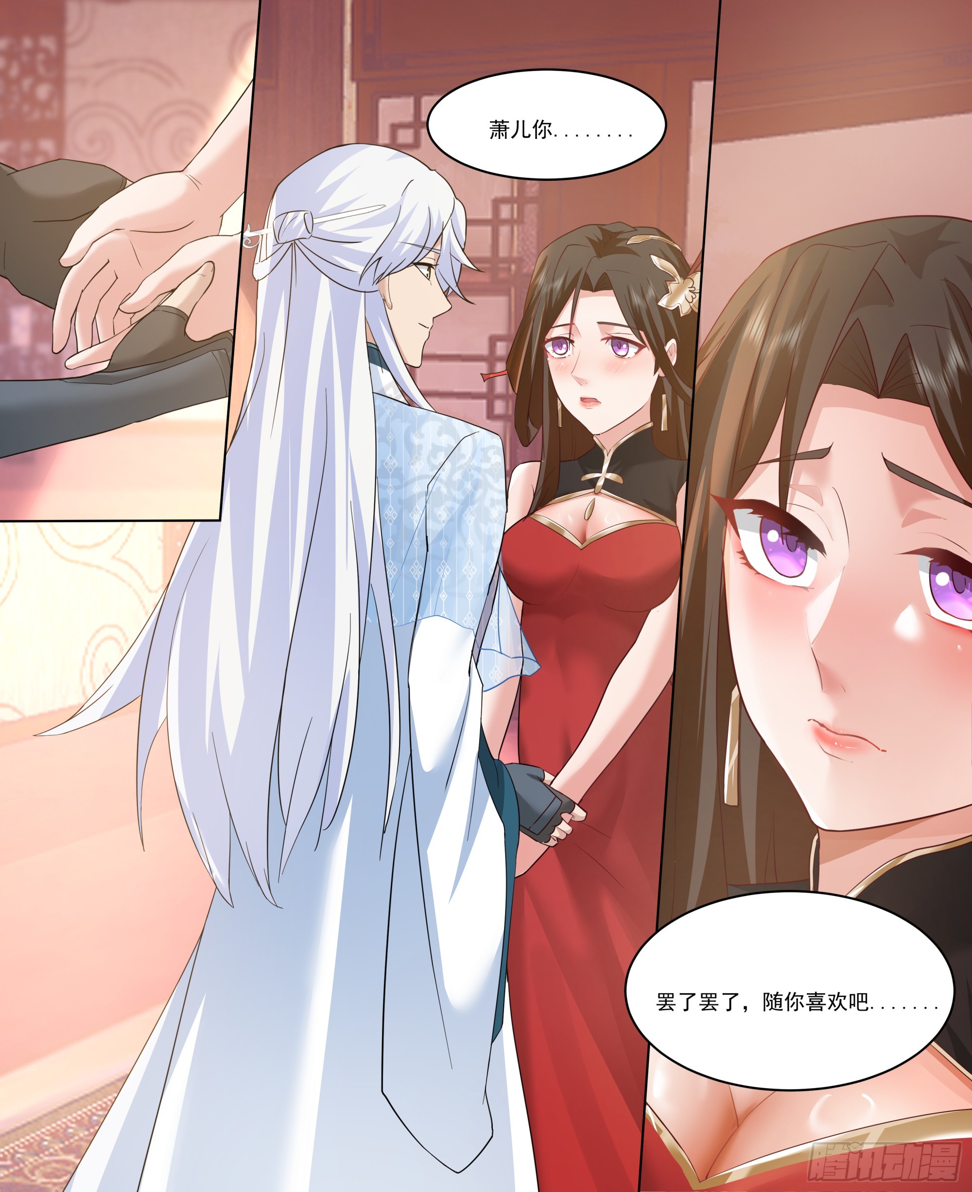 第218话-我要师尊踩踩~-第221话