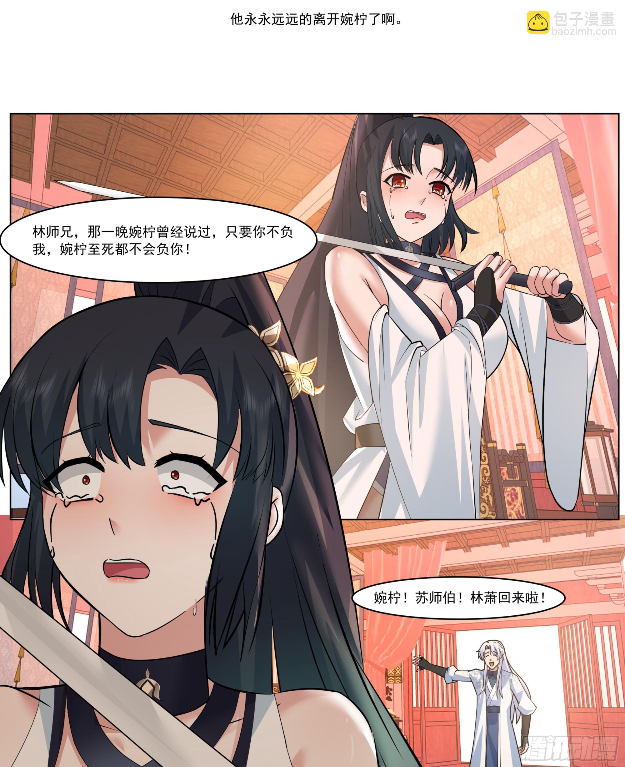 师尊的率先拥抱-第223话