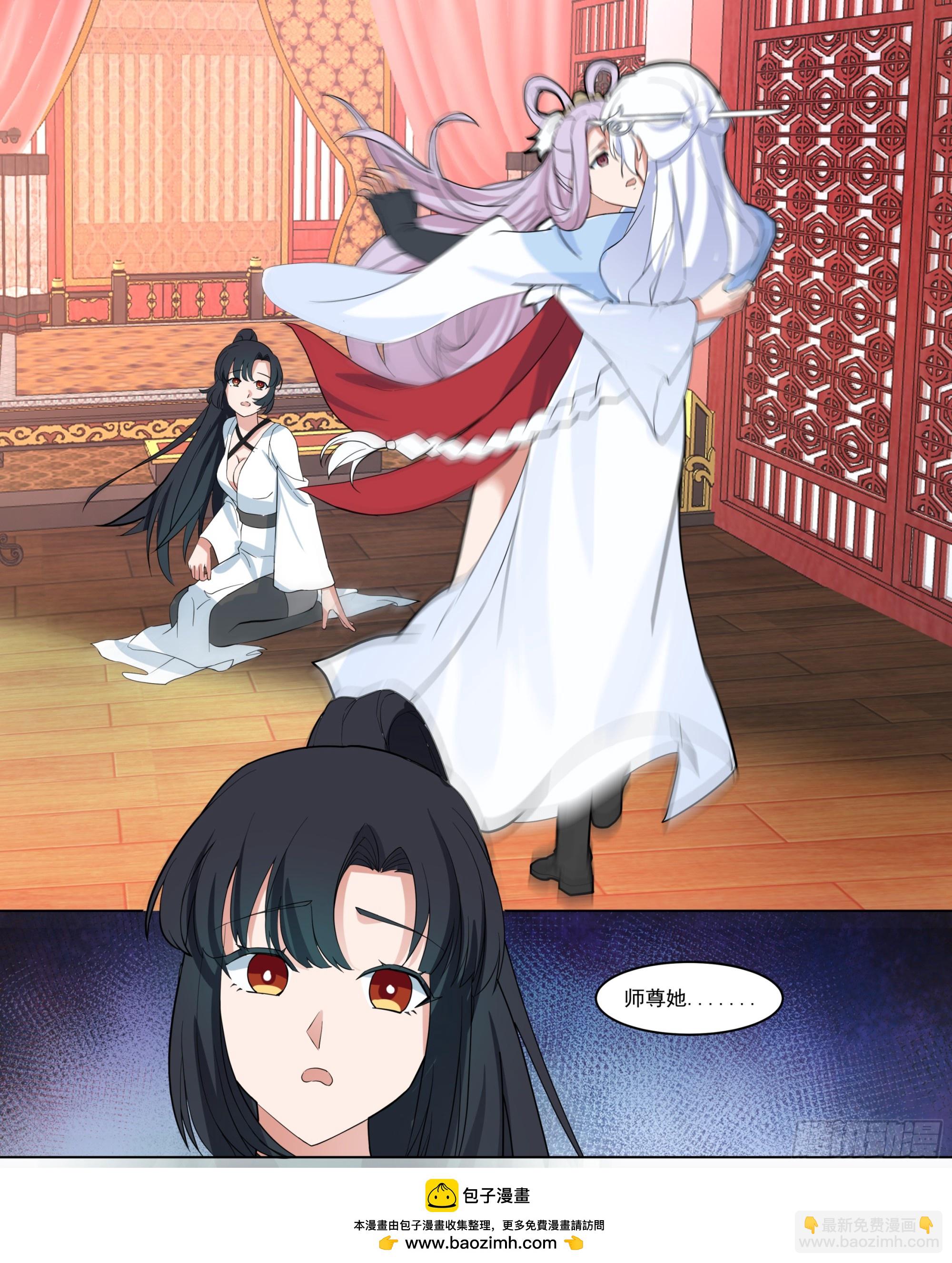 师尊的率先拥抱-第223话