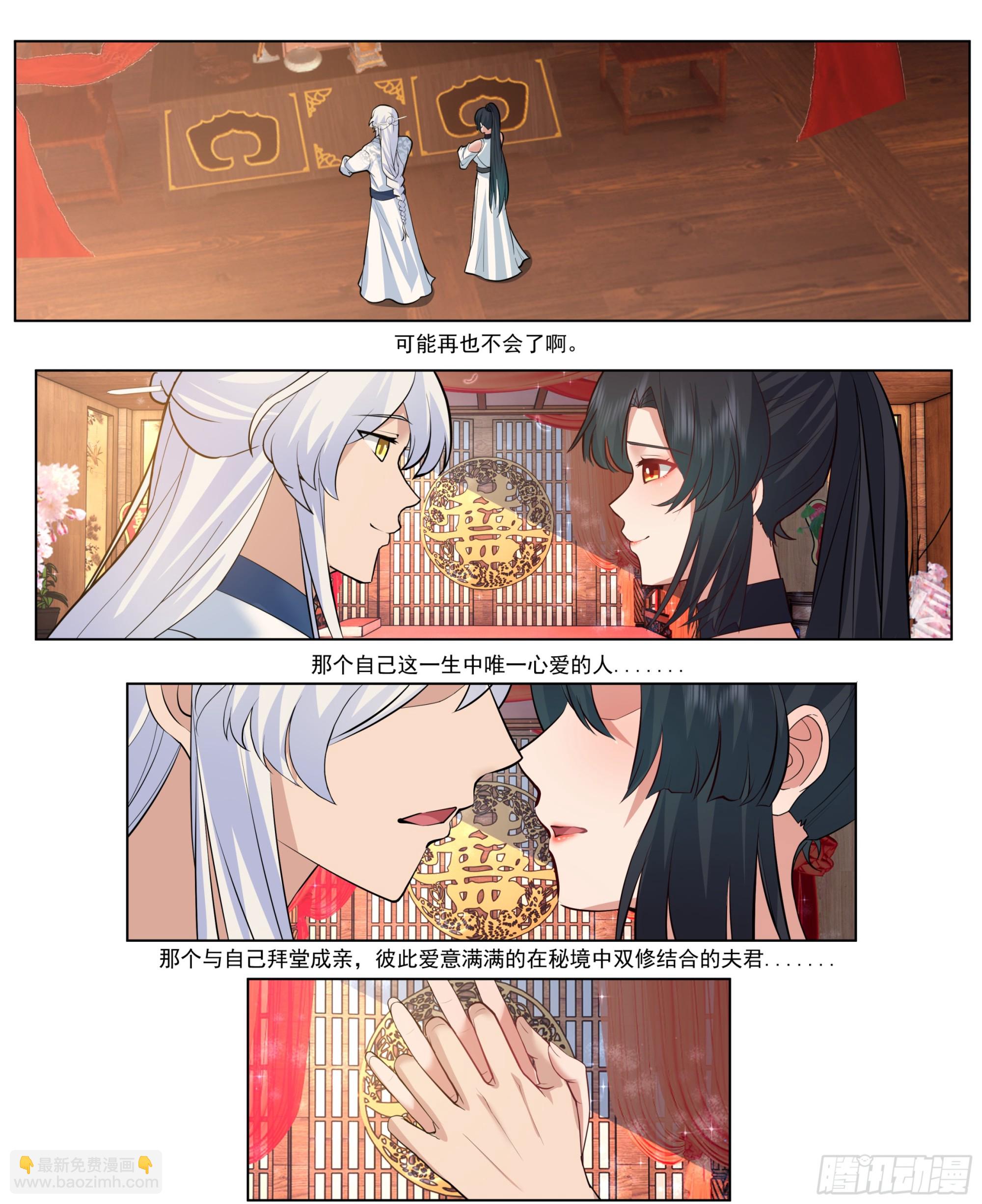 师尊的率先拥抱-第223话