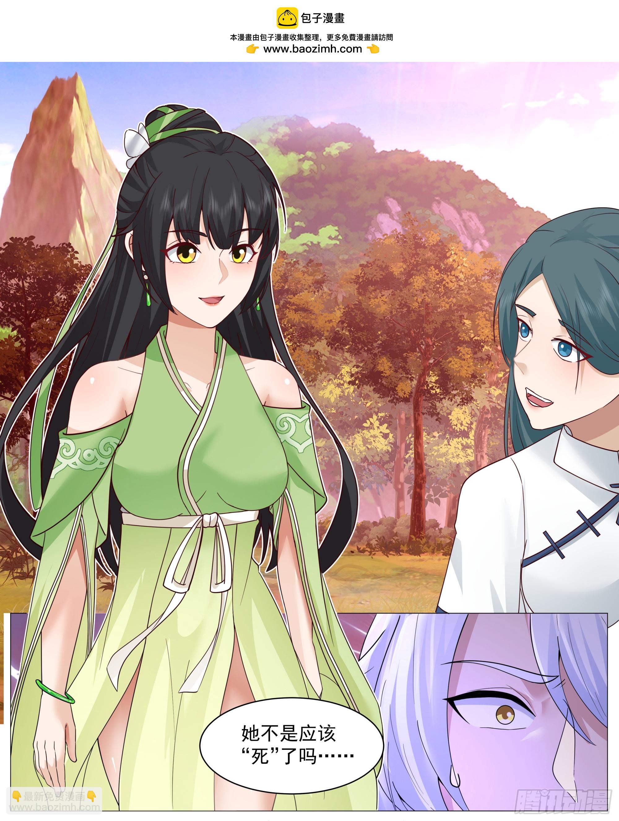 对不起，待我归来-第225话