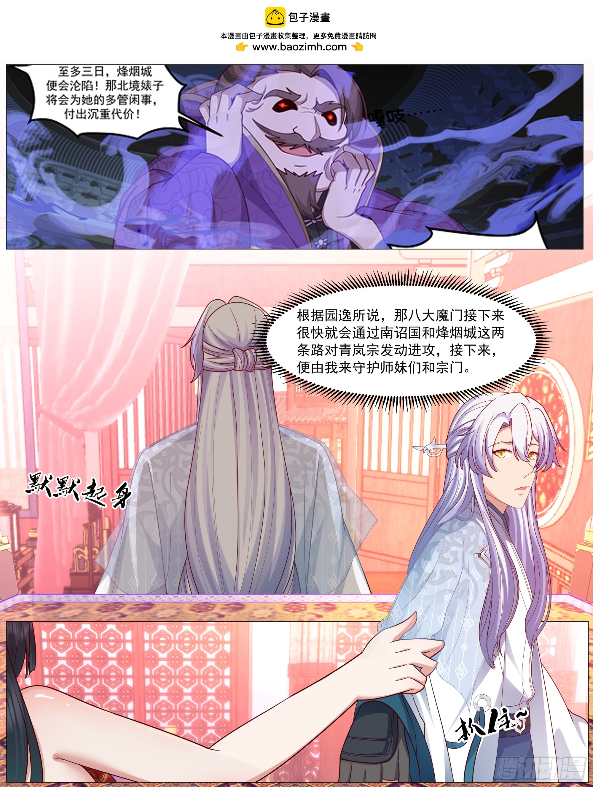 对不起，待我归来-第225话