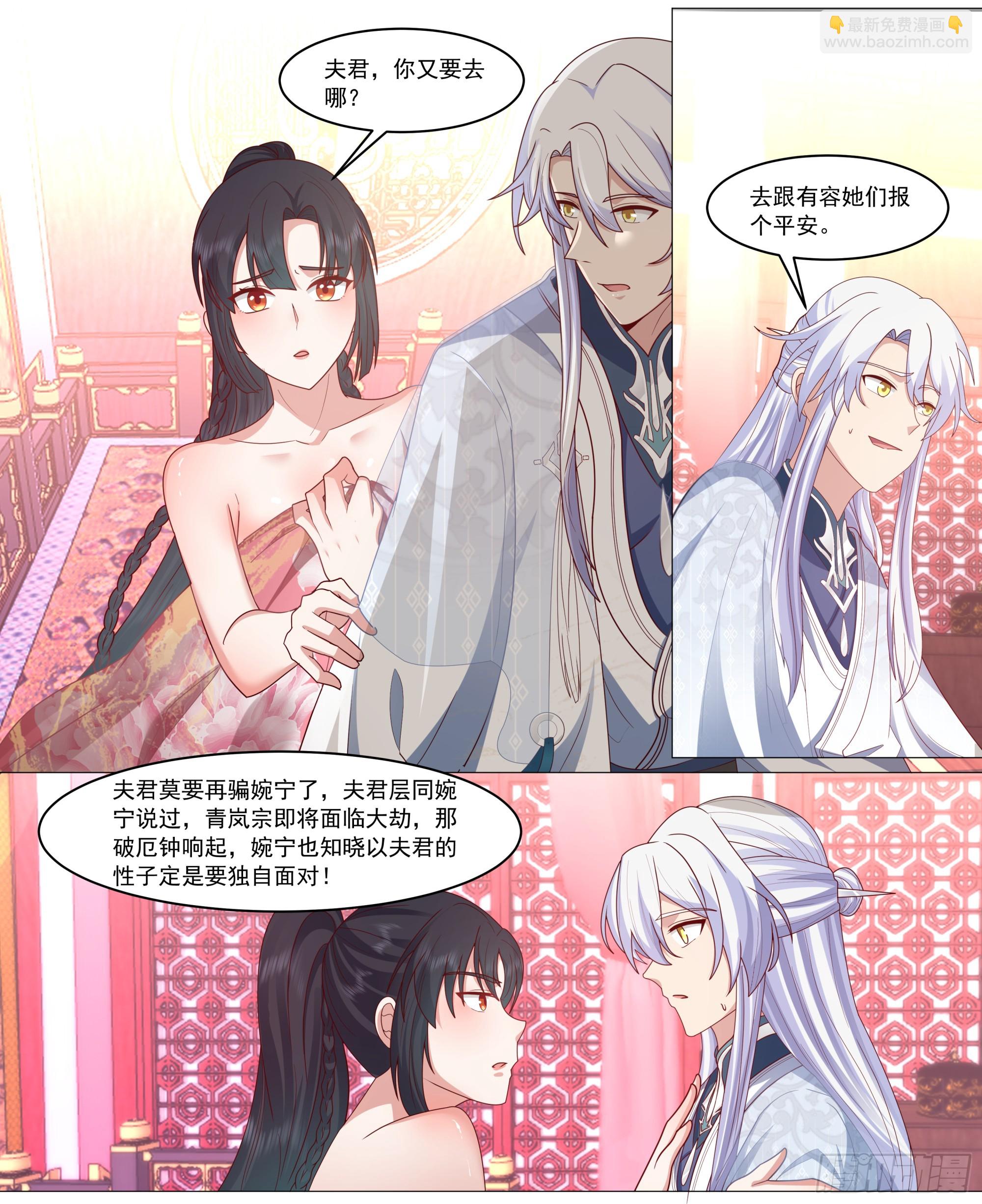 对不起，待我归来-第225话