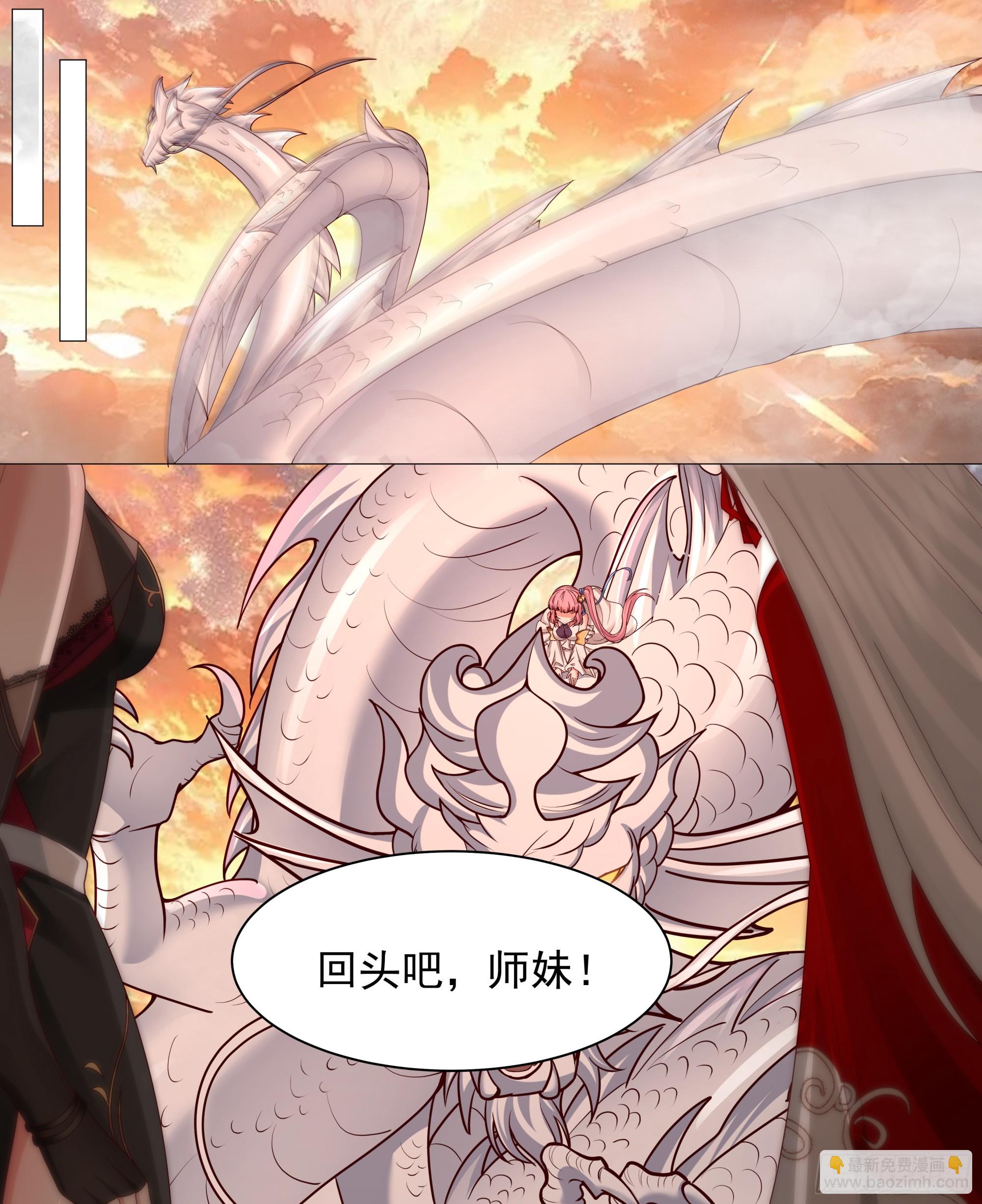 对不起，待我归来-第225话