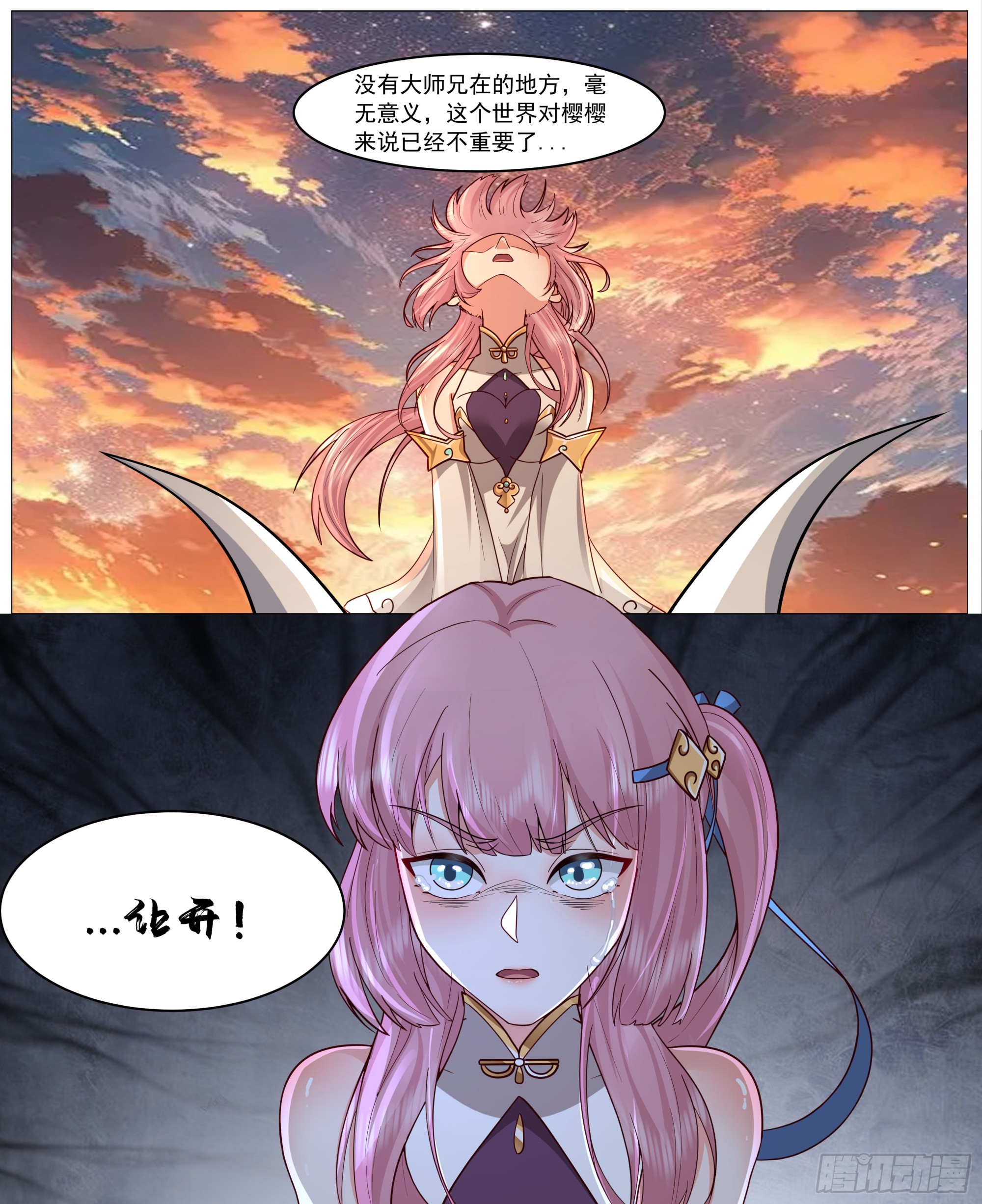 对不起，待我归来-第225话