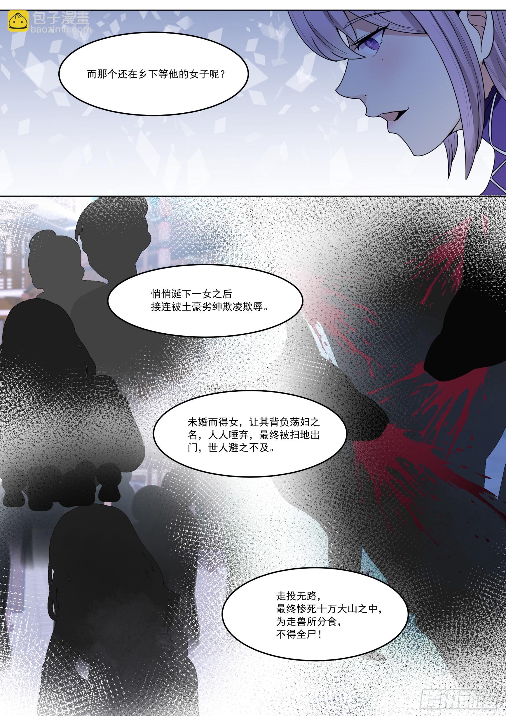 变故的内幕-第227话