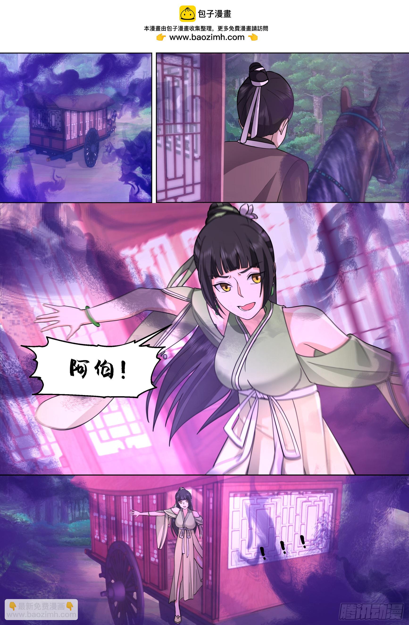 变故的内幕-第227话