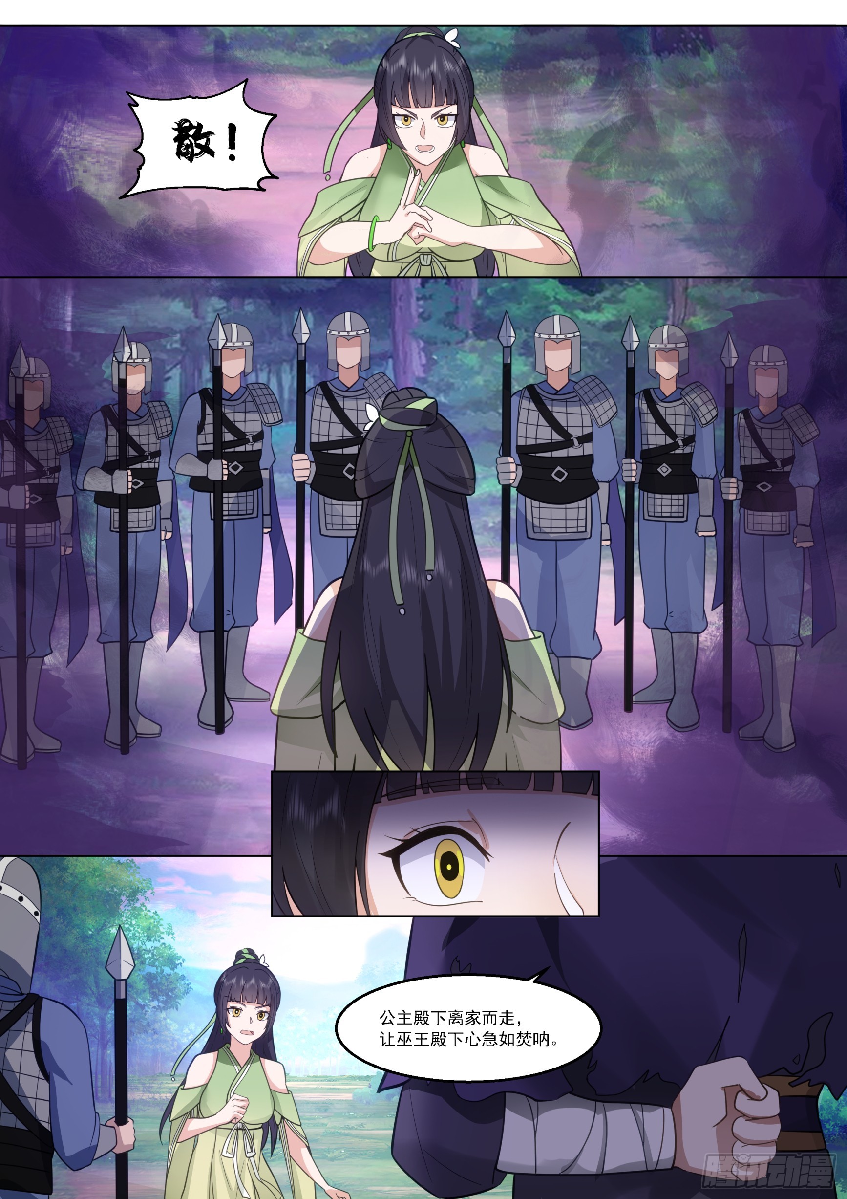 变故的内幕-第227话