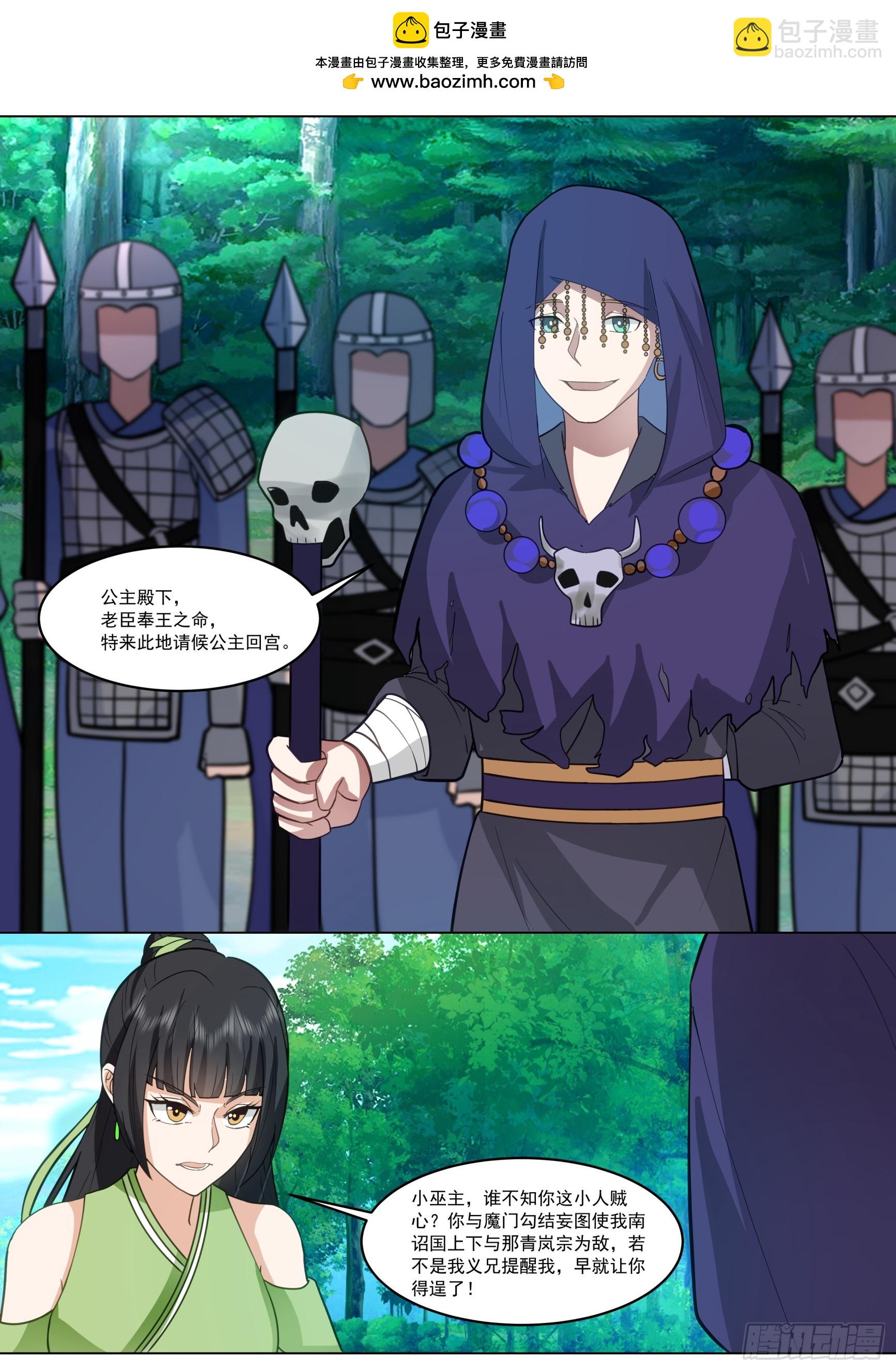 变故的内幕-第227话