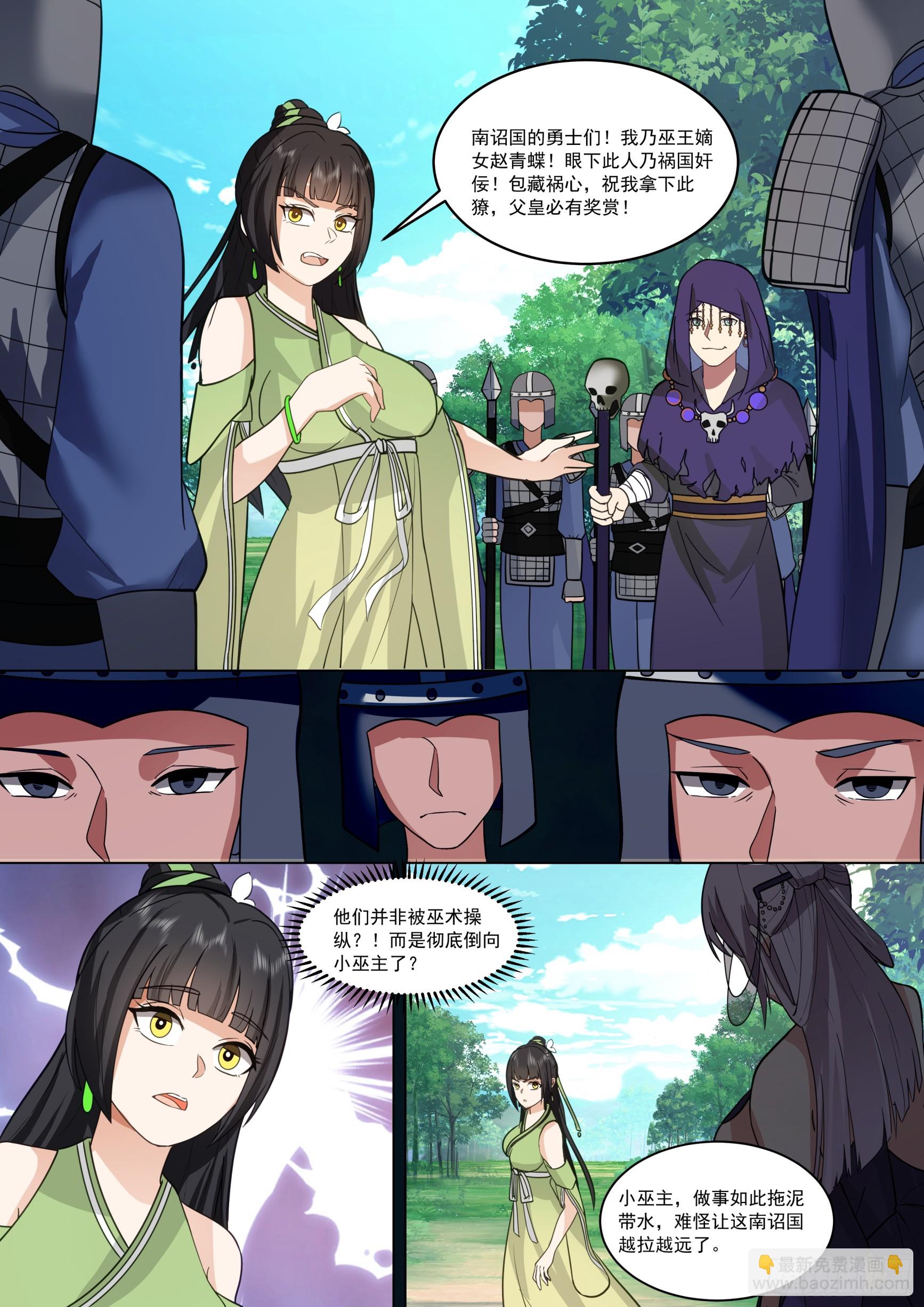 变故的内幕-第227话