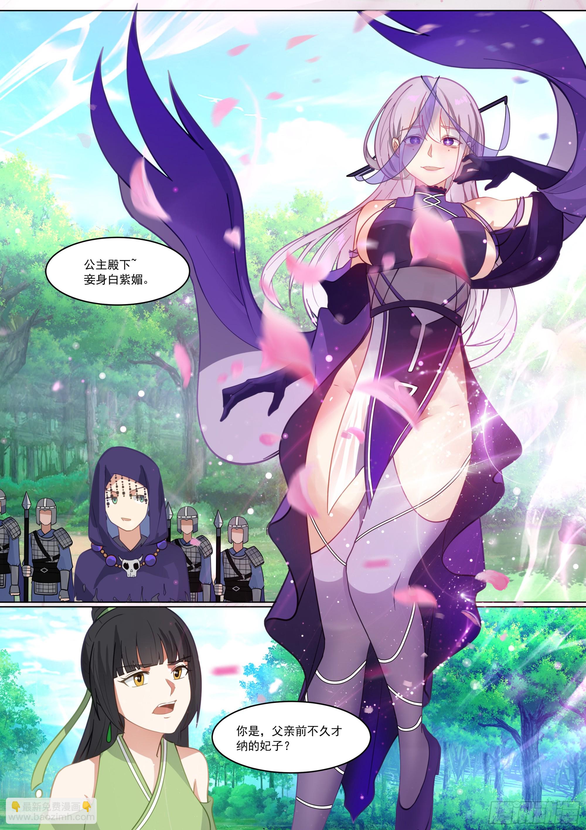 变故的内幕-第227话