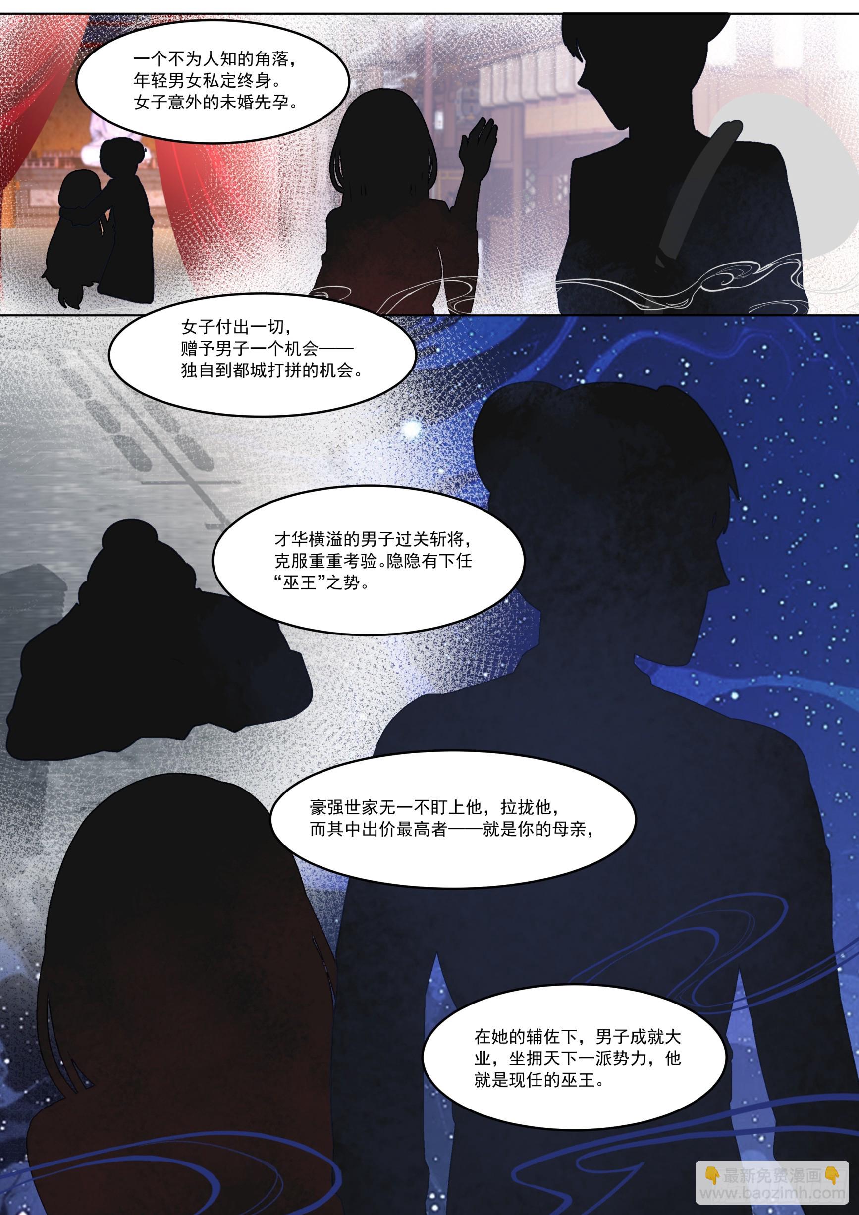 变故的内幕-第227话