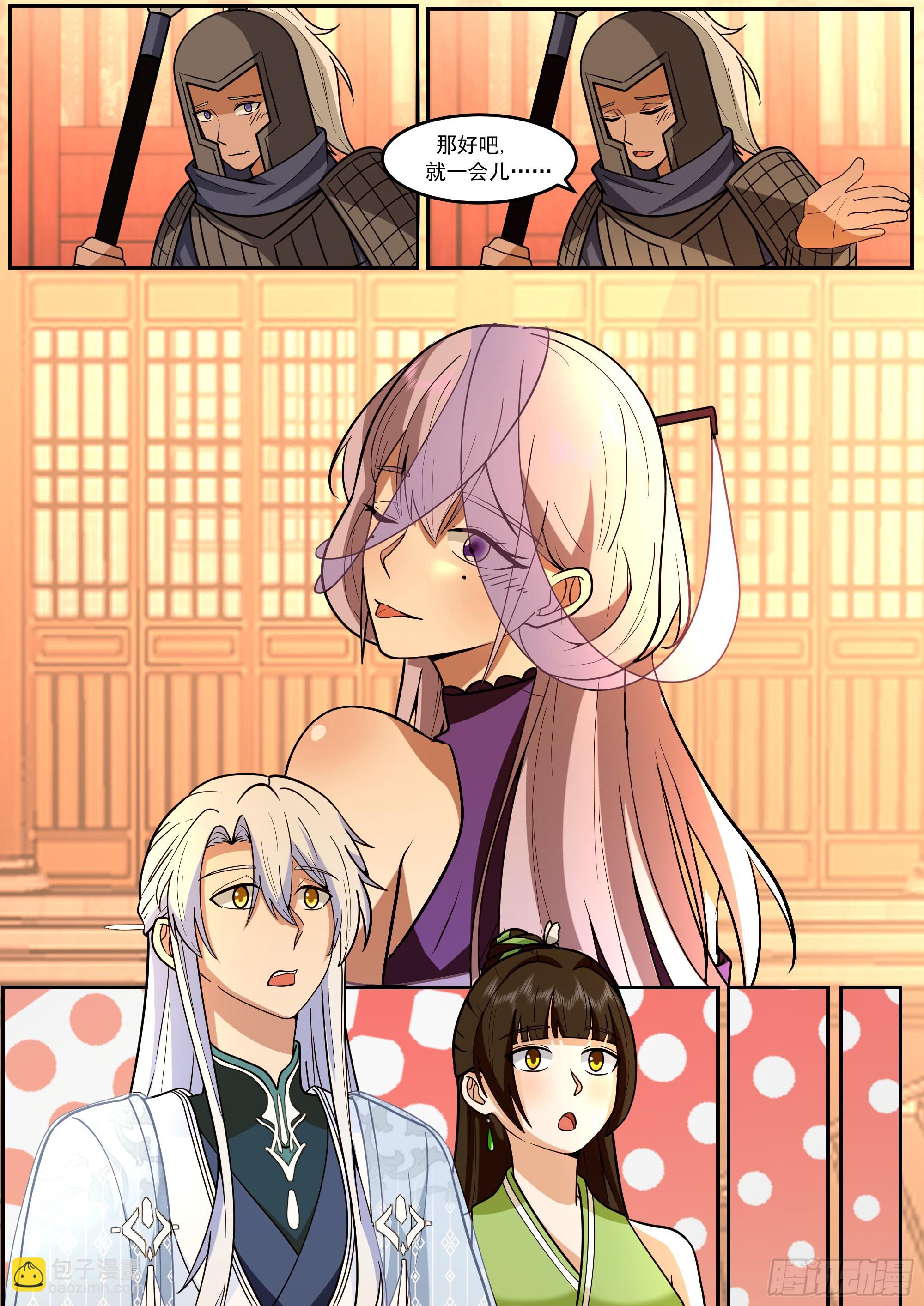 前往巫主宅邸-第229话