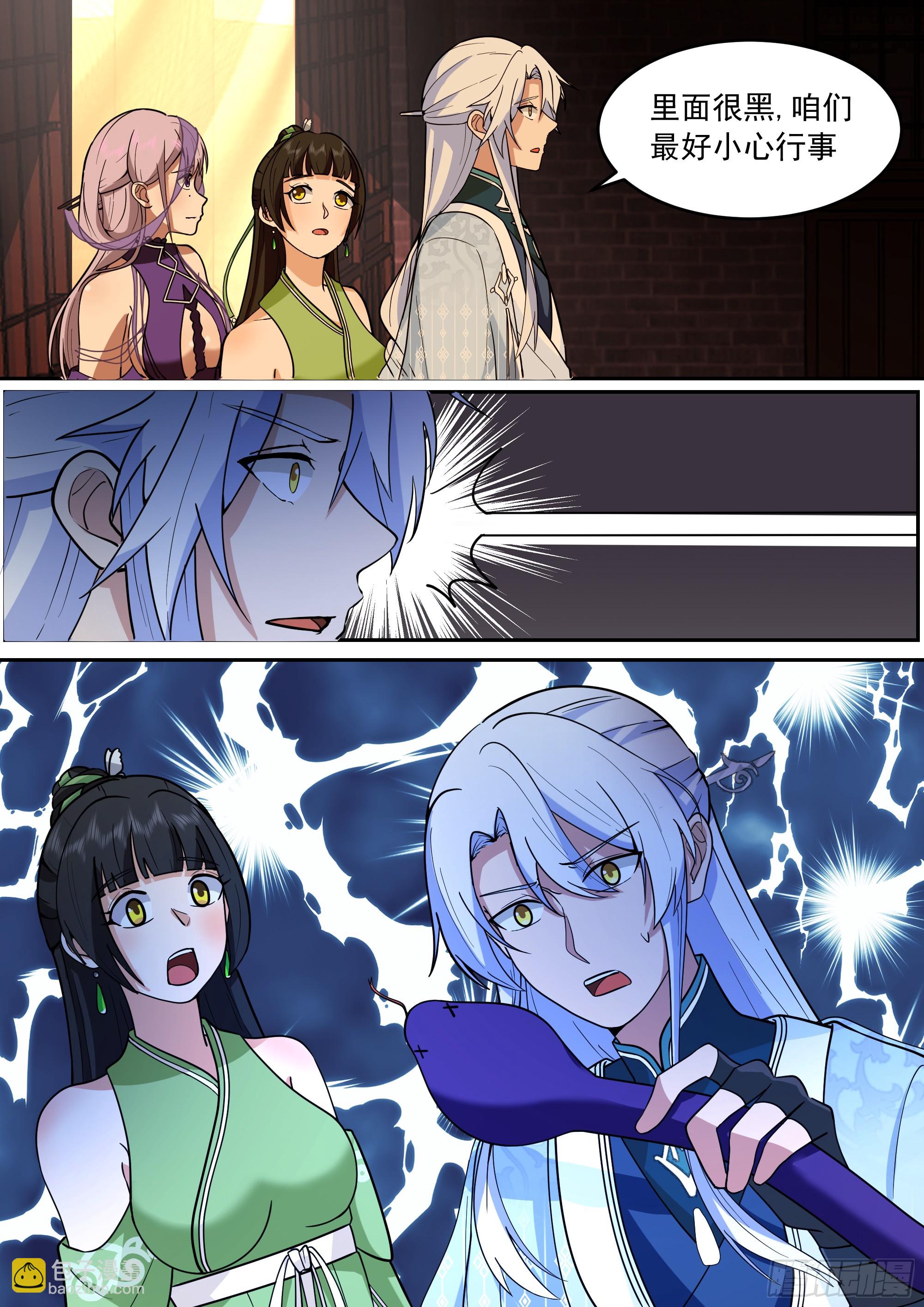 前往巫主宅邸-第229话