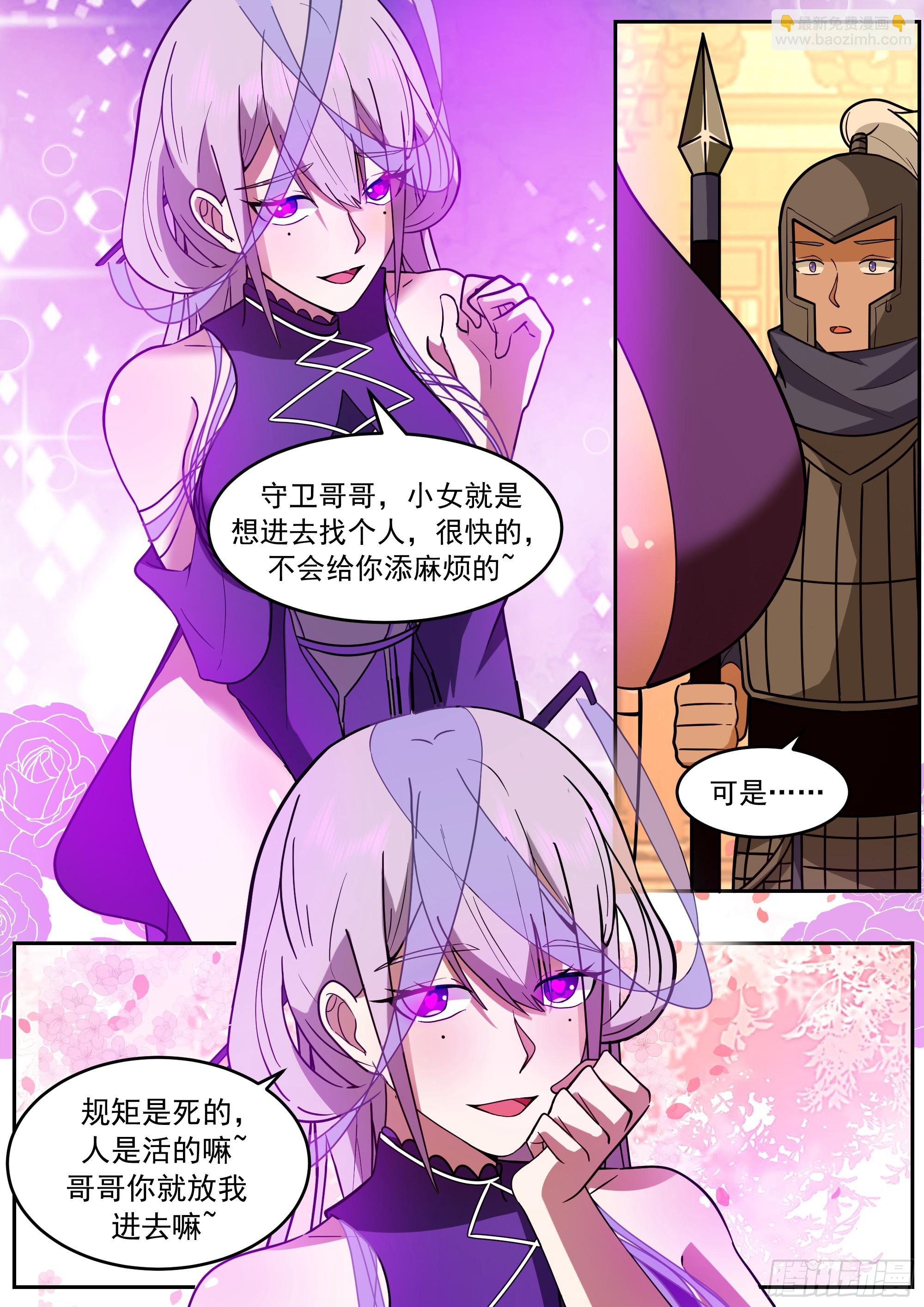 前往巫主宅邸-第229话