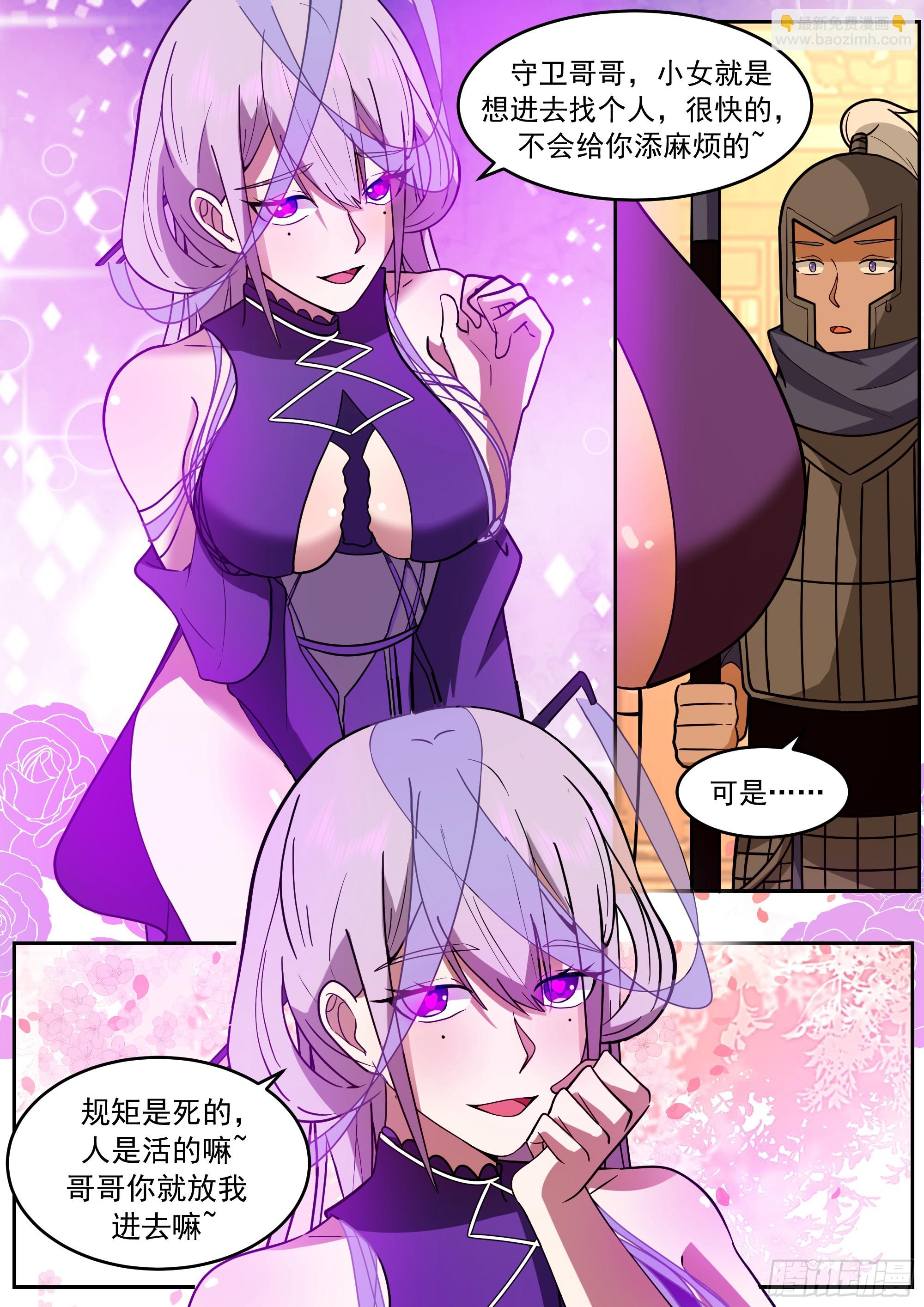 前往巫主宅邸-第229话