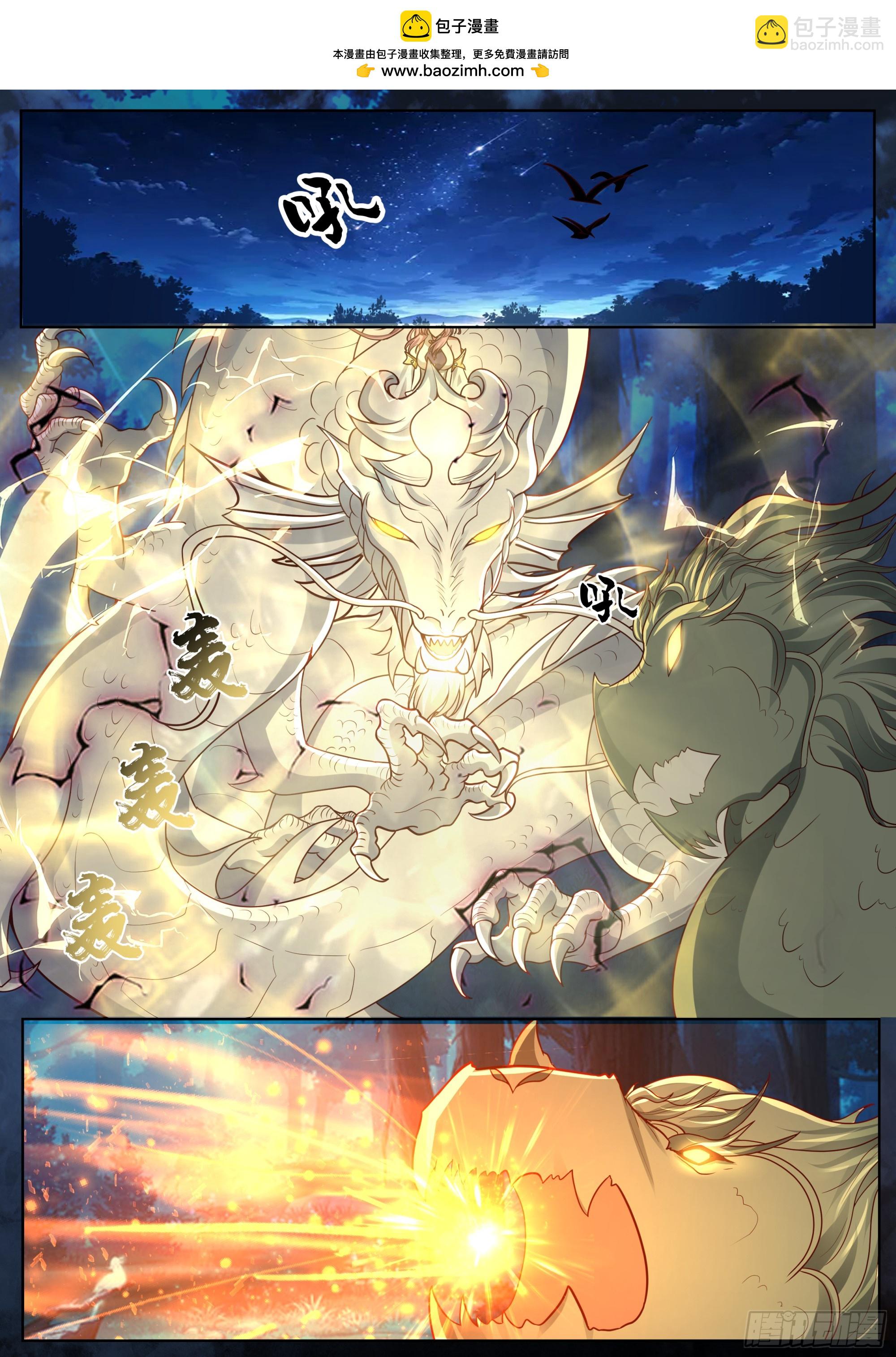 遇魔门危局-第231话