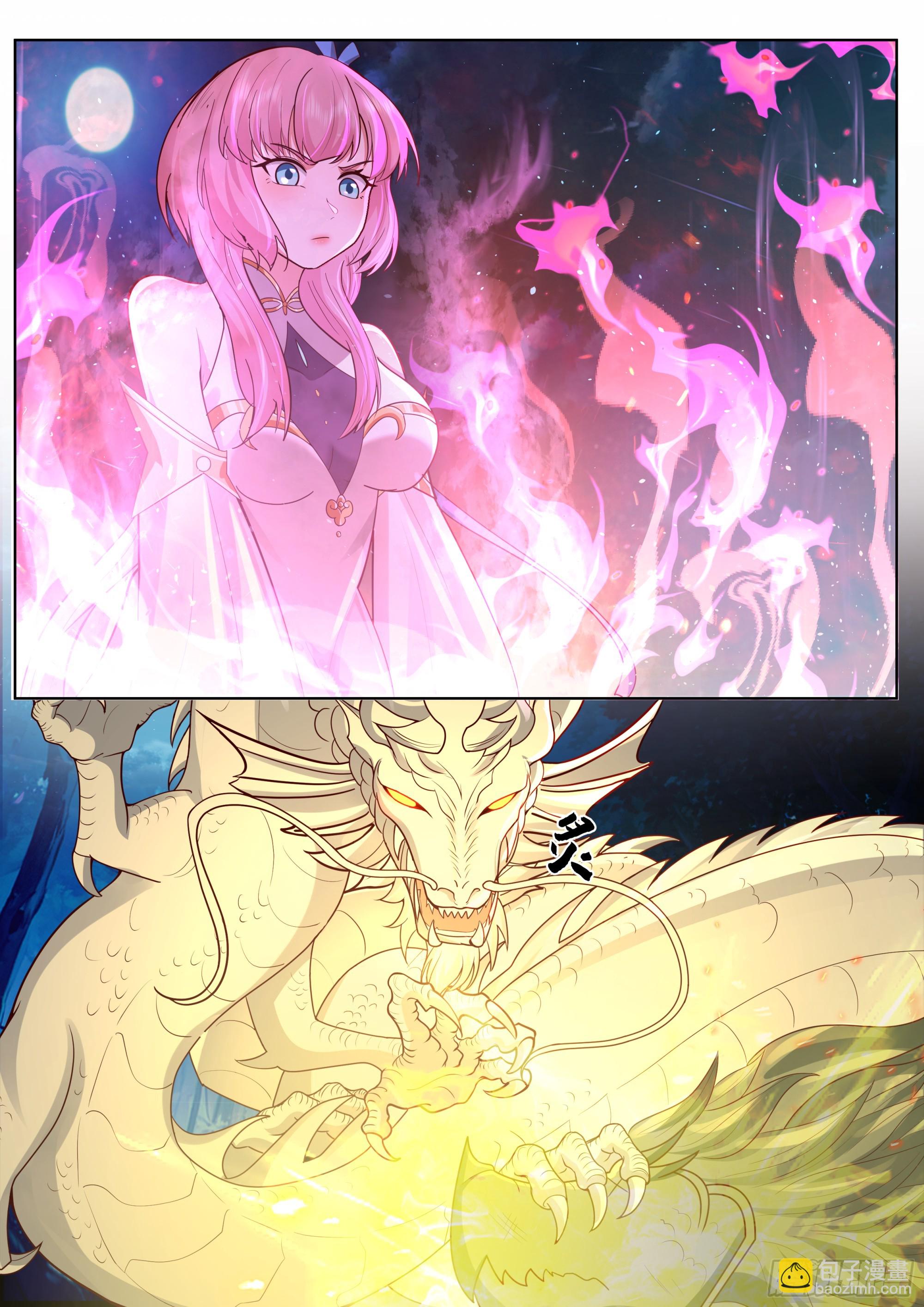 遇魔门危局-第231话