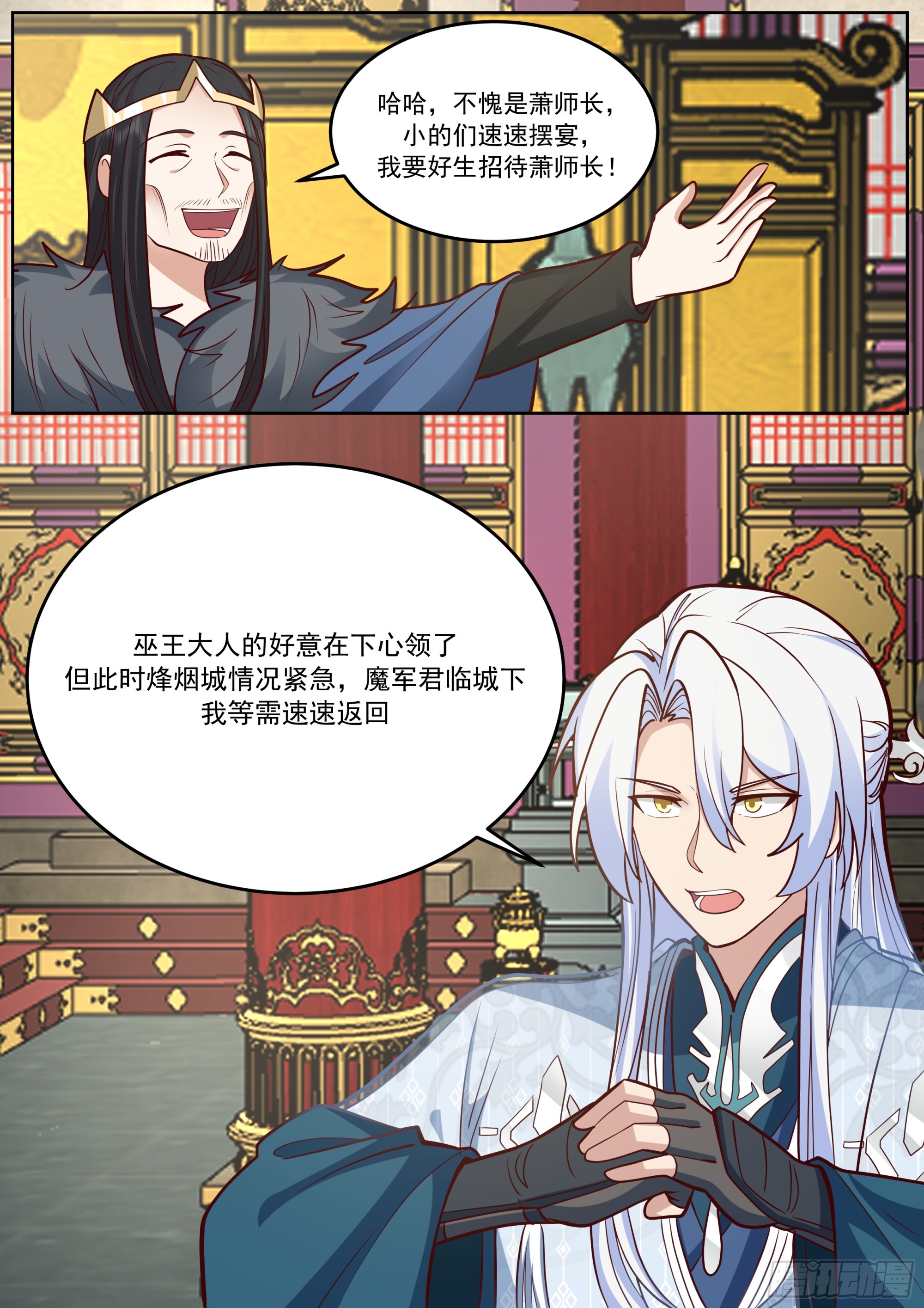 &ldquo;缠斗&rdquo;消耗太大-第233话