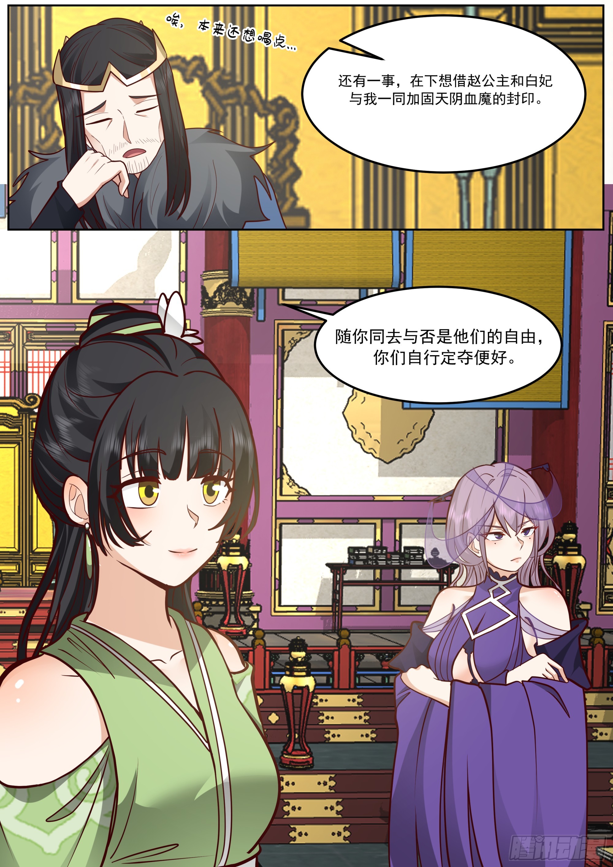 &ldquo;缠斗&rdquo;消耗太大-第233话