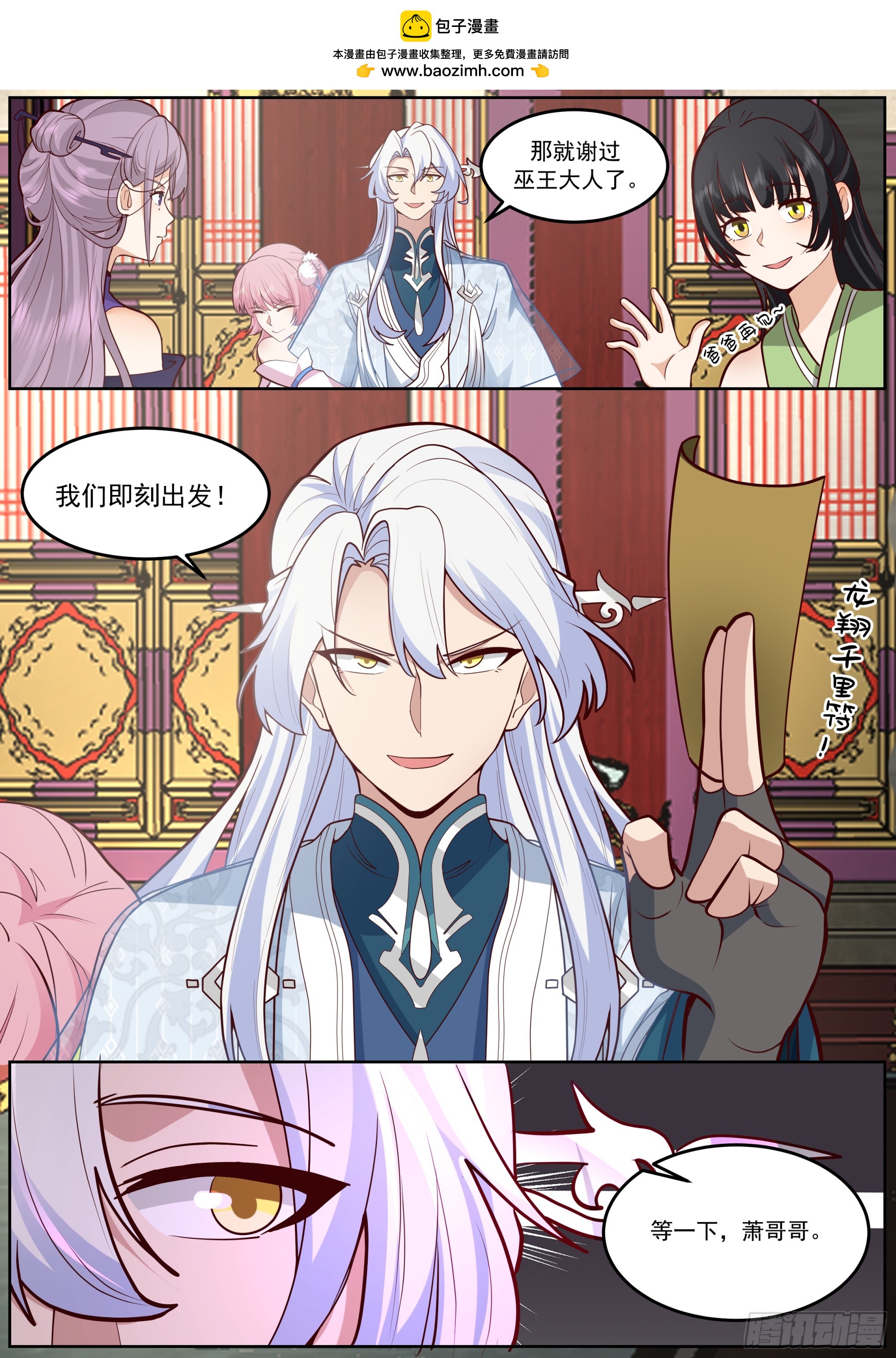 &ldquo;缠斗&rdquo;消耗太大-第233话