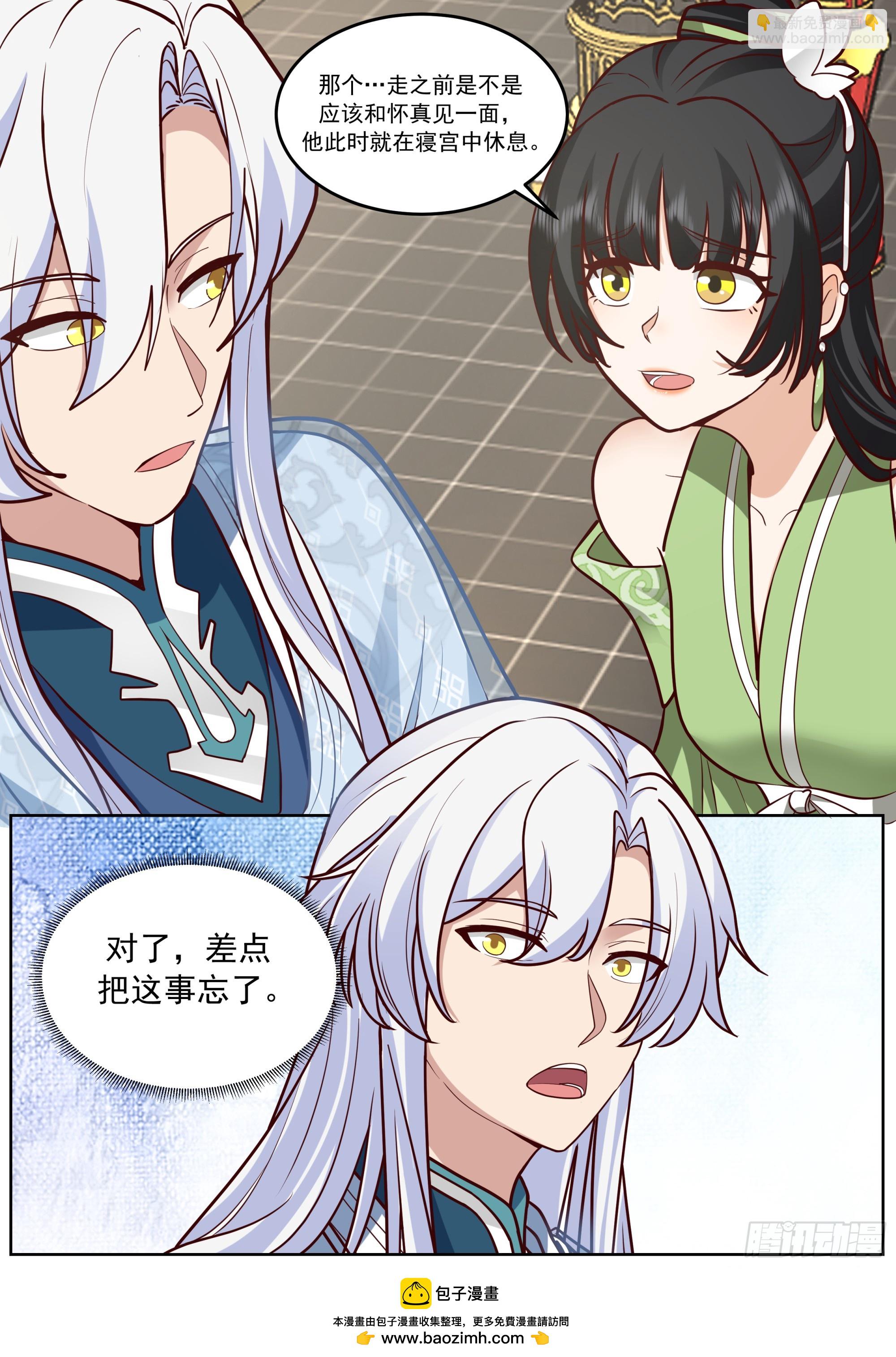 &ldquo;缠斗&rdquo;消耗太大-第233话