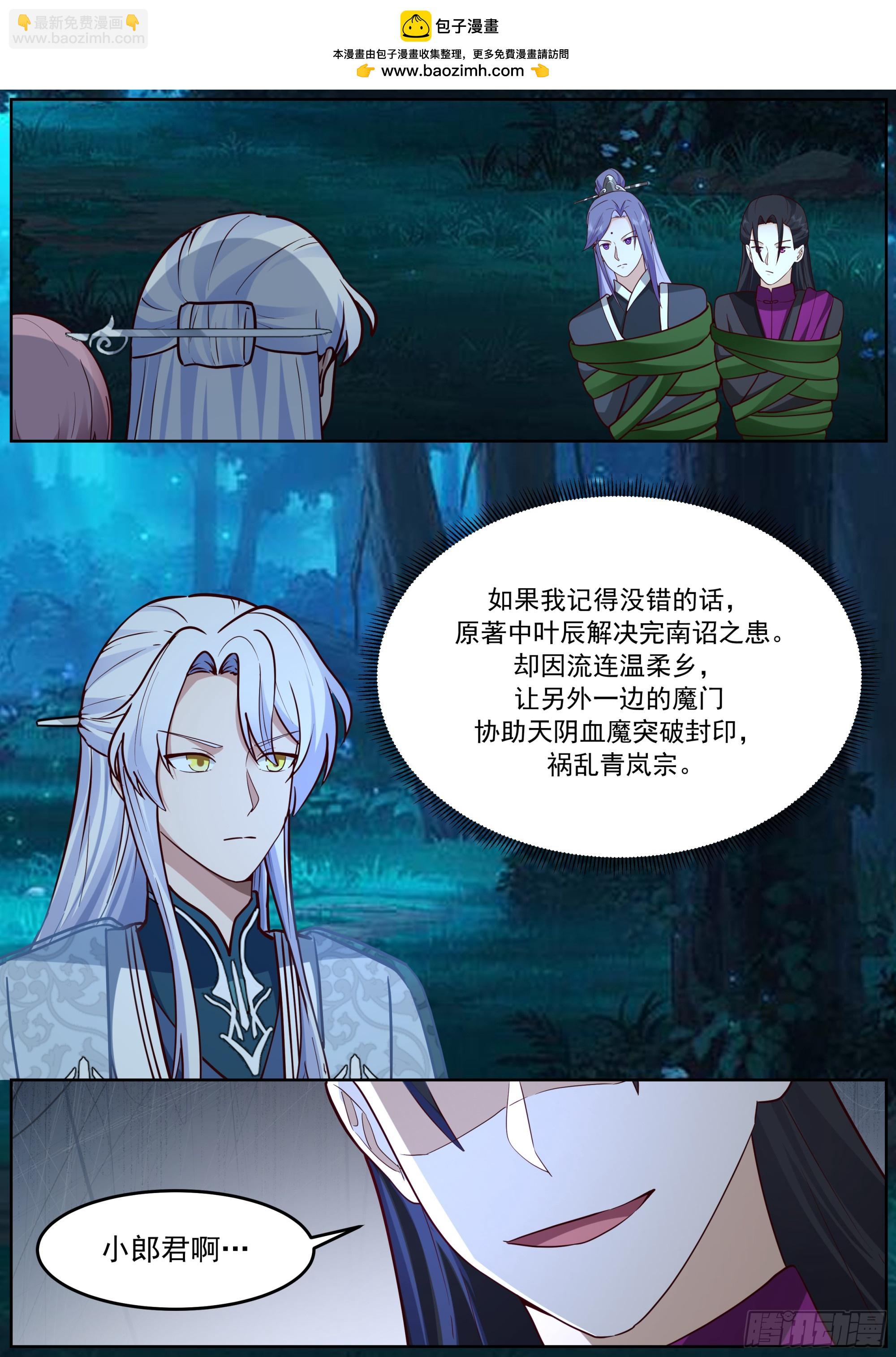 &ldquo;缠斗&rdquo;消耗太大-第233话