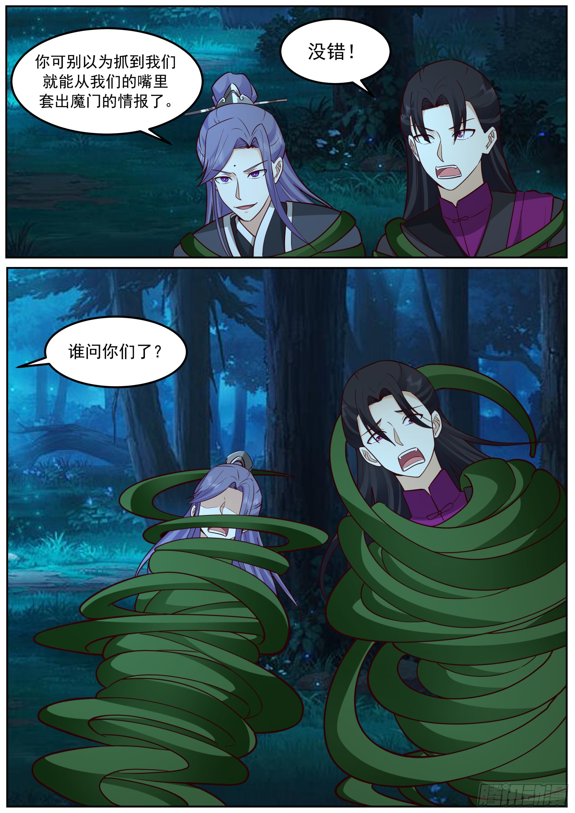 &ldquo;缠斗&rdquo;消耗太大-第233话