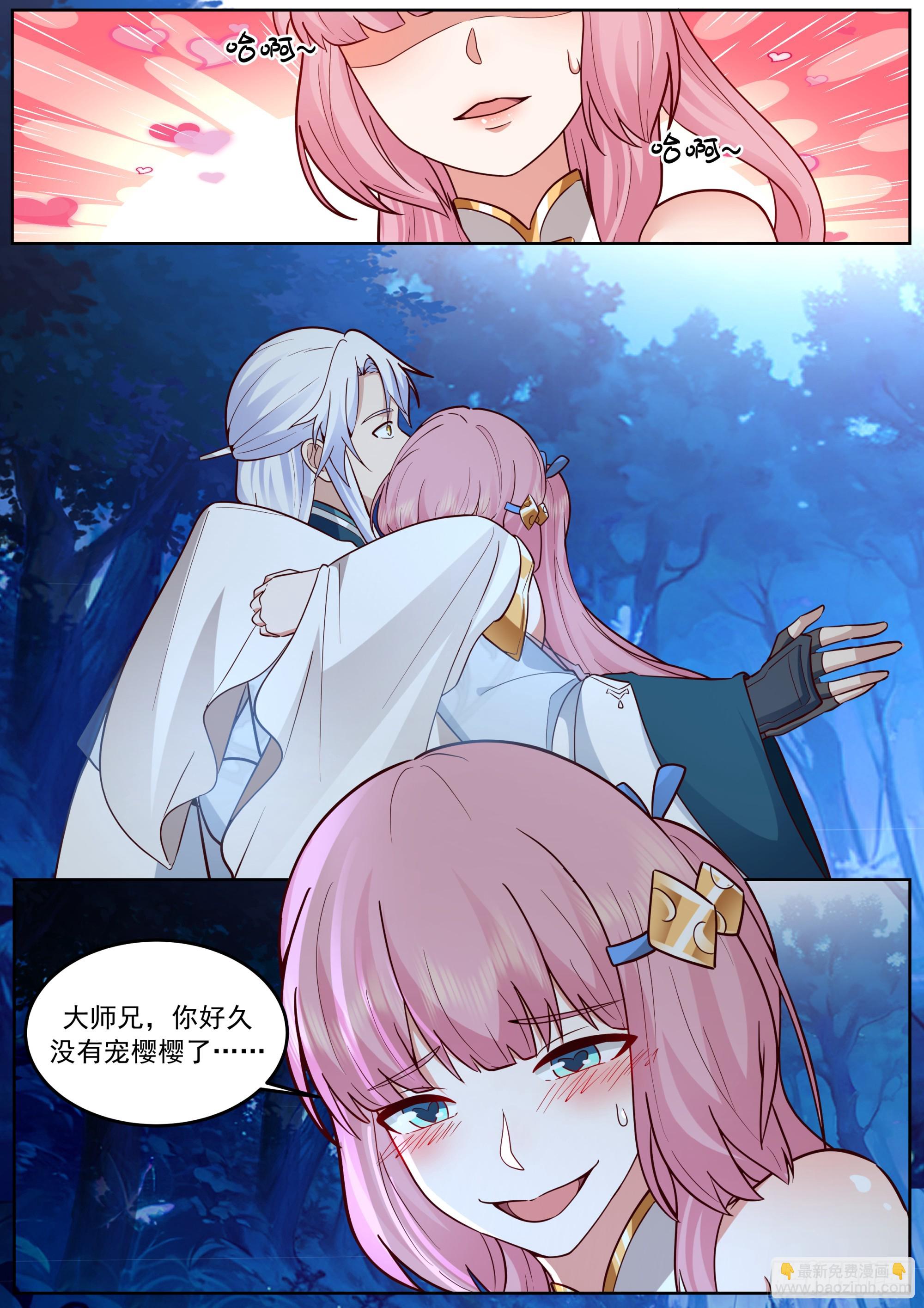 &ldquo;缠斗&rdquo;消耗太大-第233话