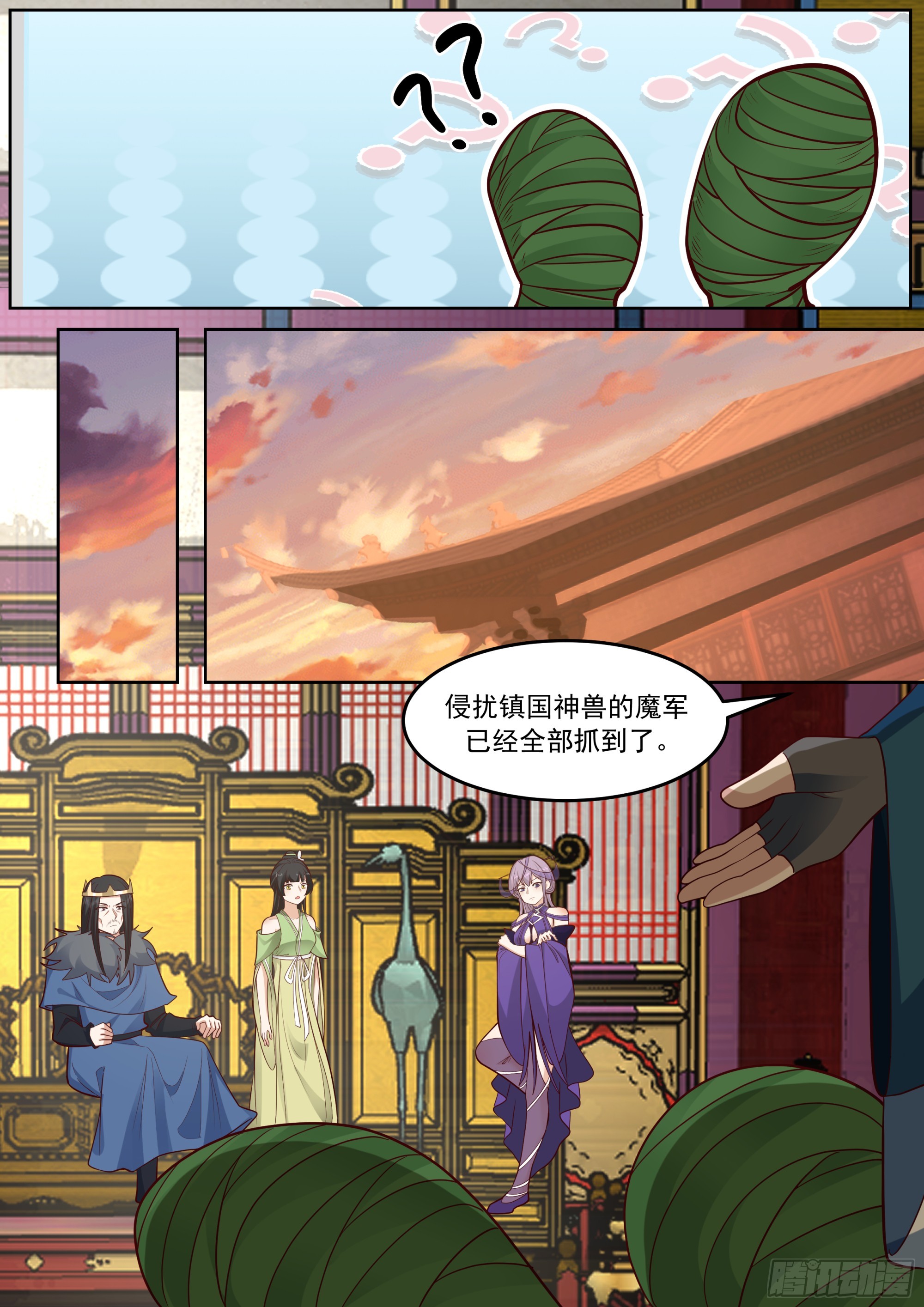 &ldquo;缠斗&rdquo;消耗太大-第233话