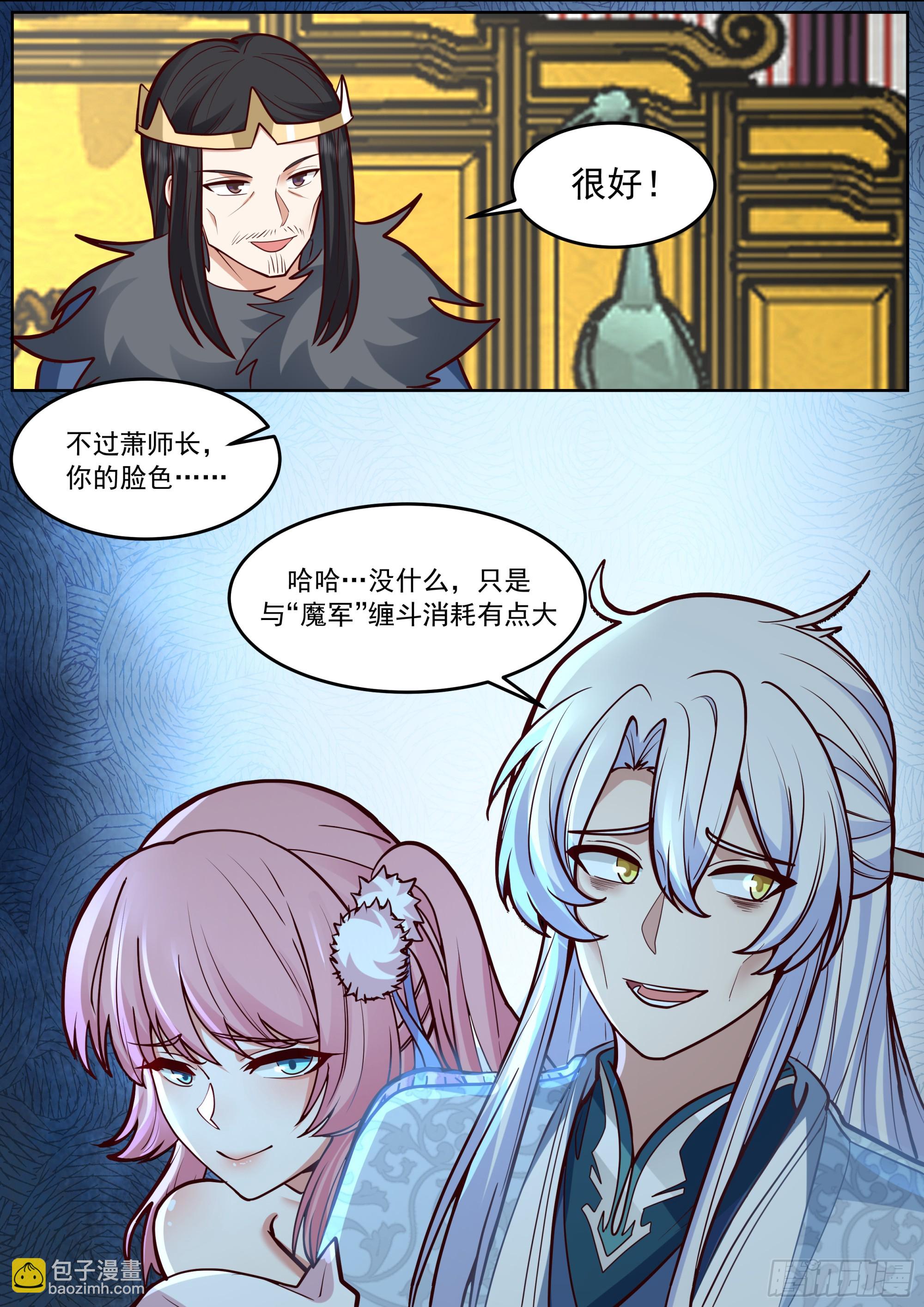 &ldquo;缠斗&rdquo;消耗太大-第233话