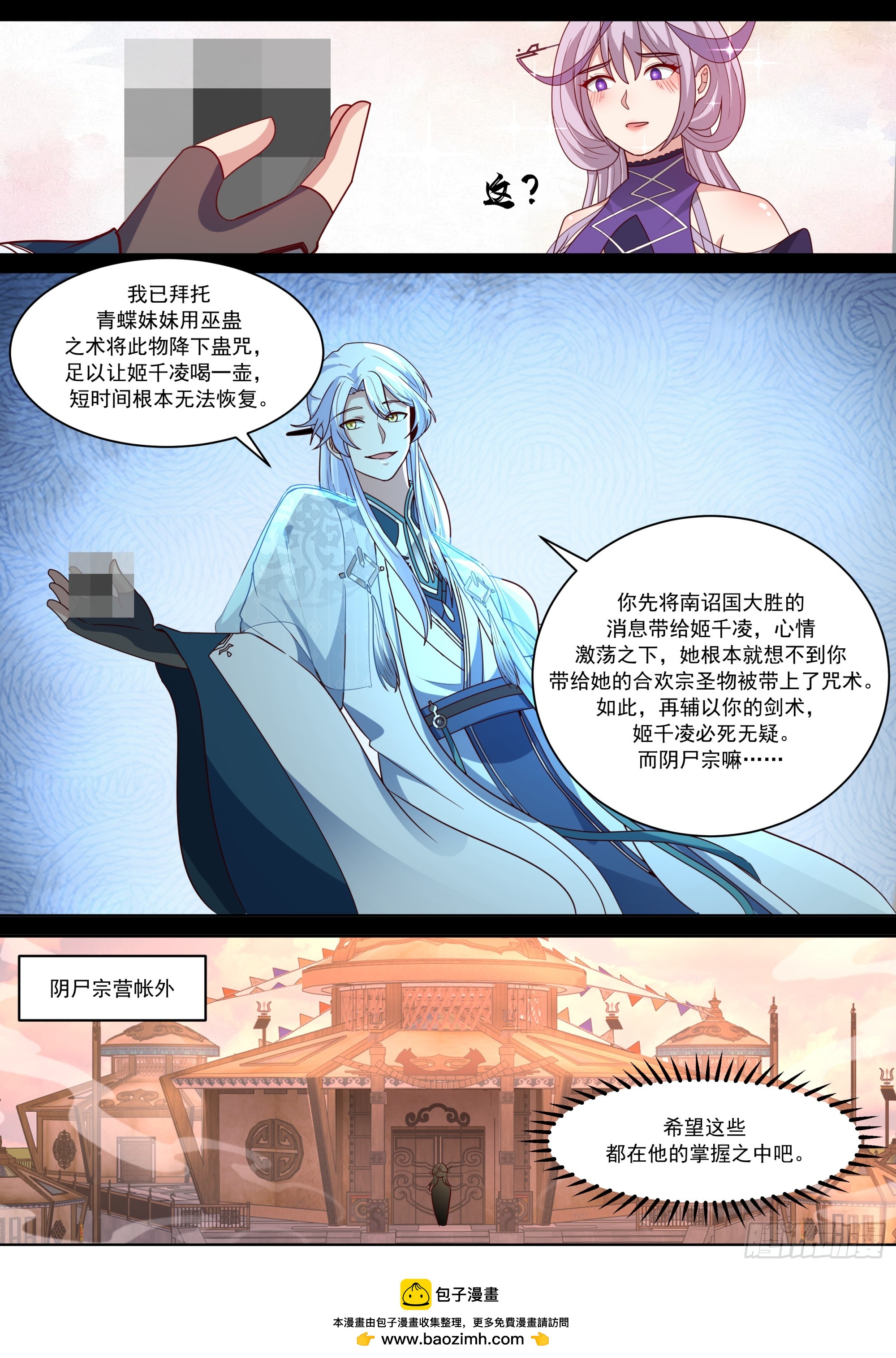 魔门宗主身死-第235话