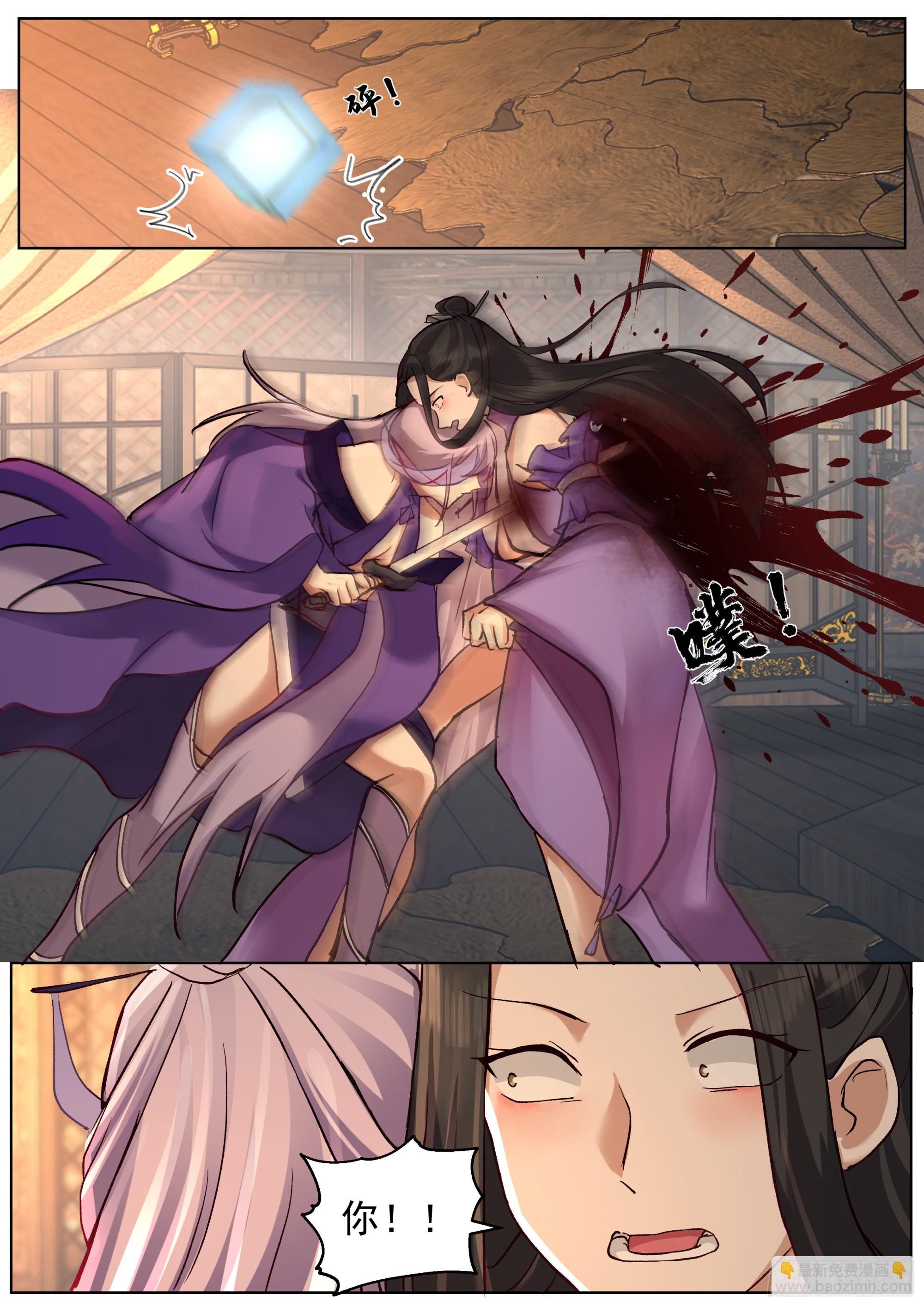 魔门宗主身死-第235话