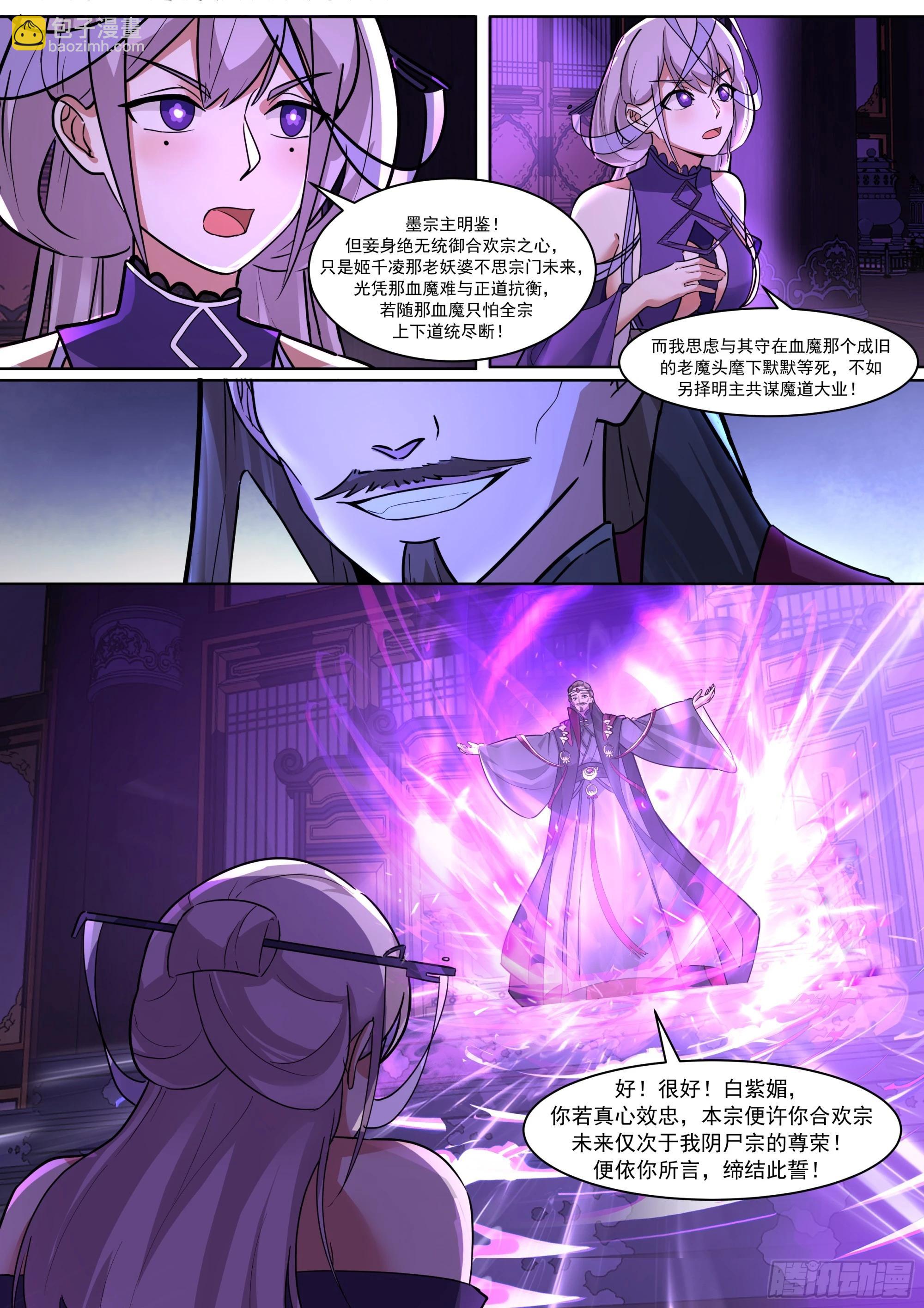 预料之中-第237话