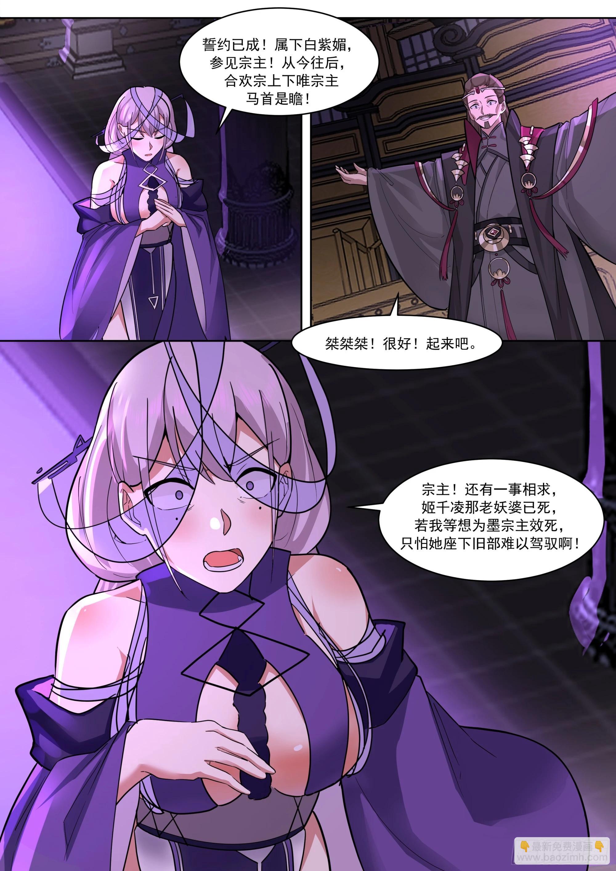 预料之中-第237话