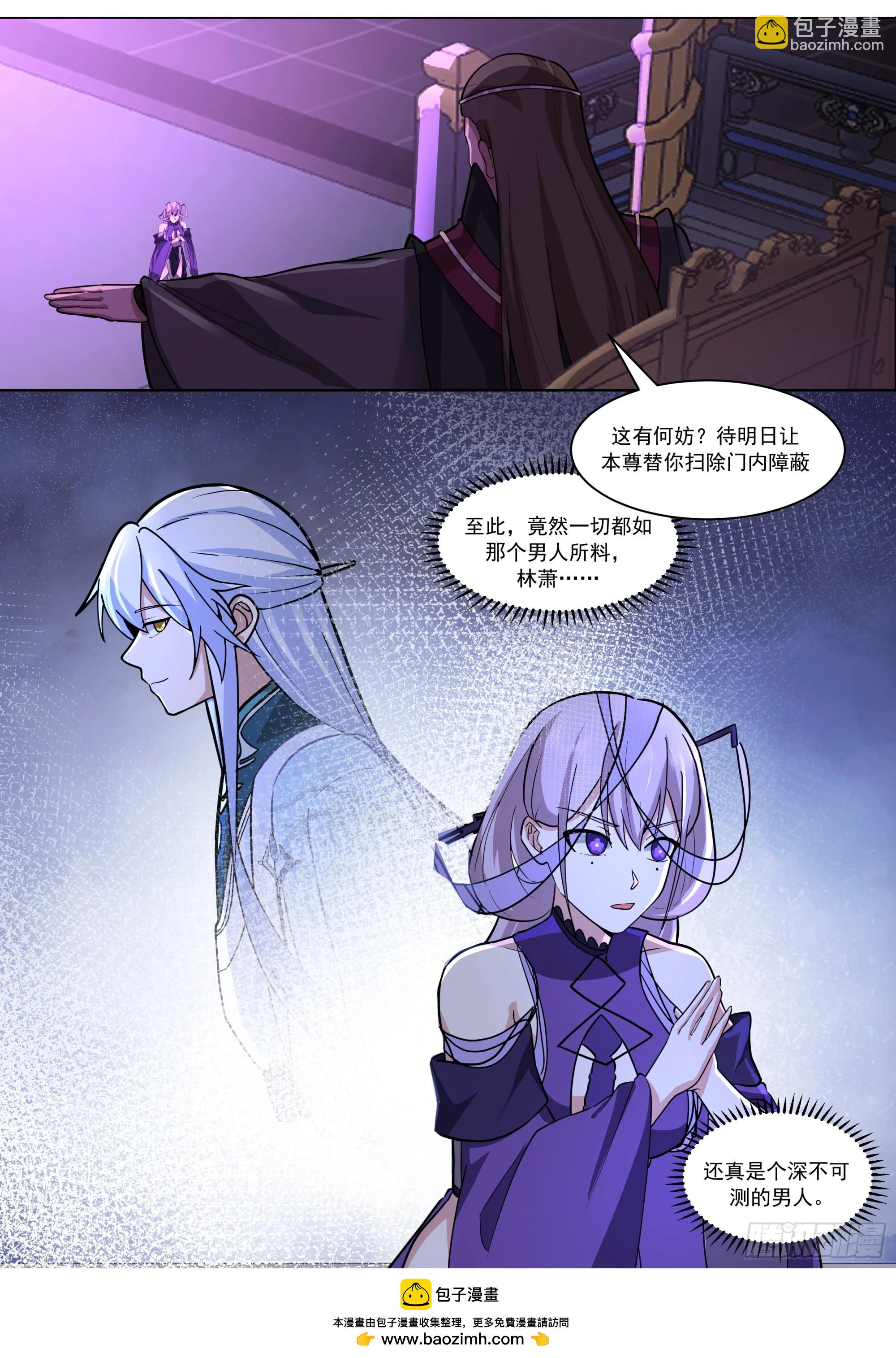 预料之中-第237话