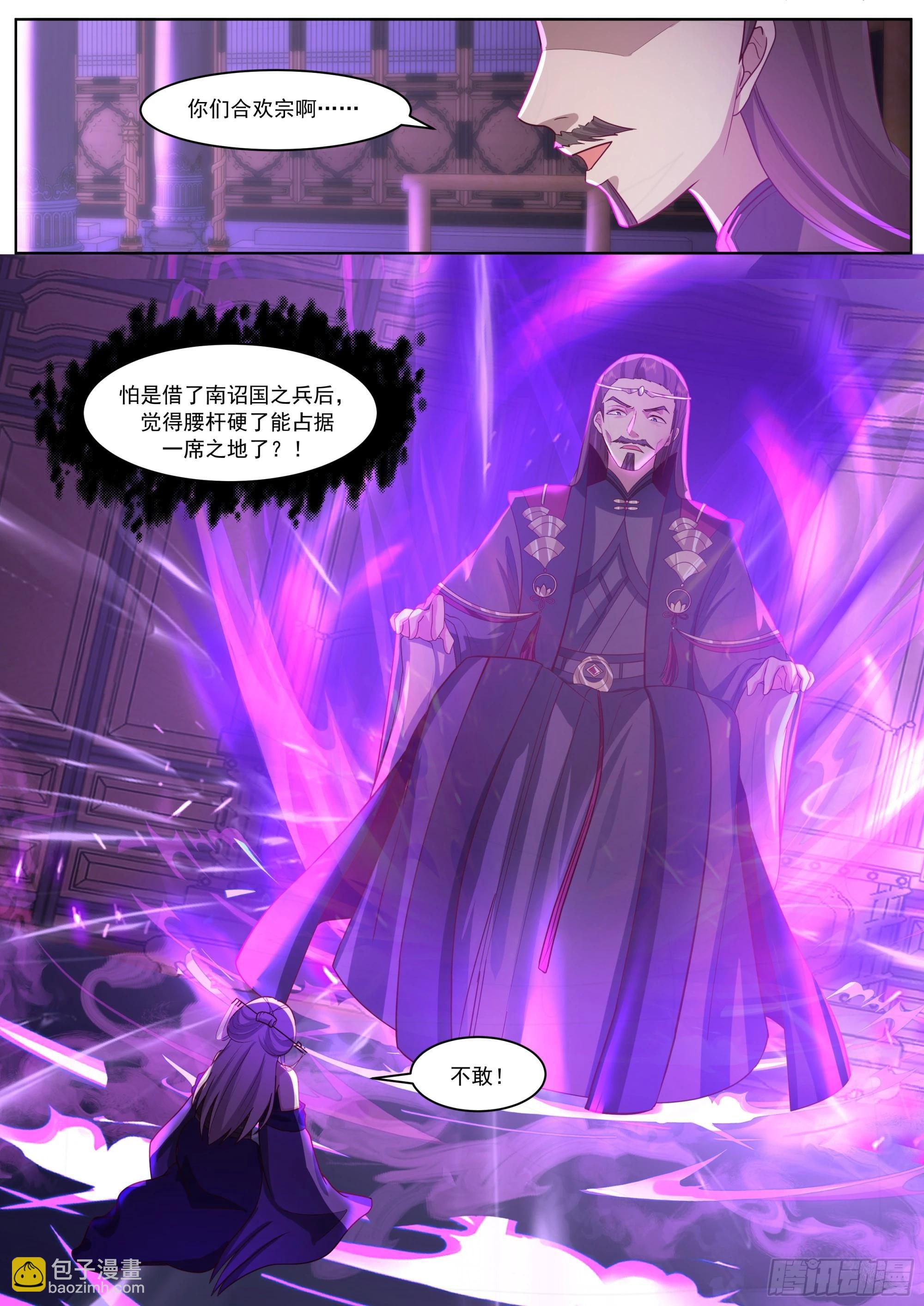 预料之中-第237话