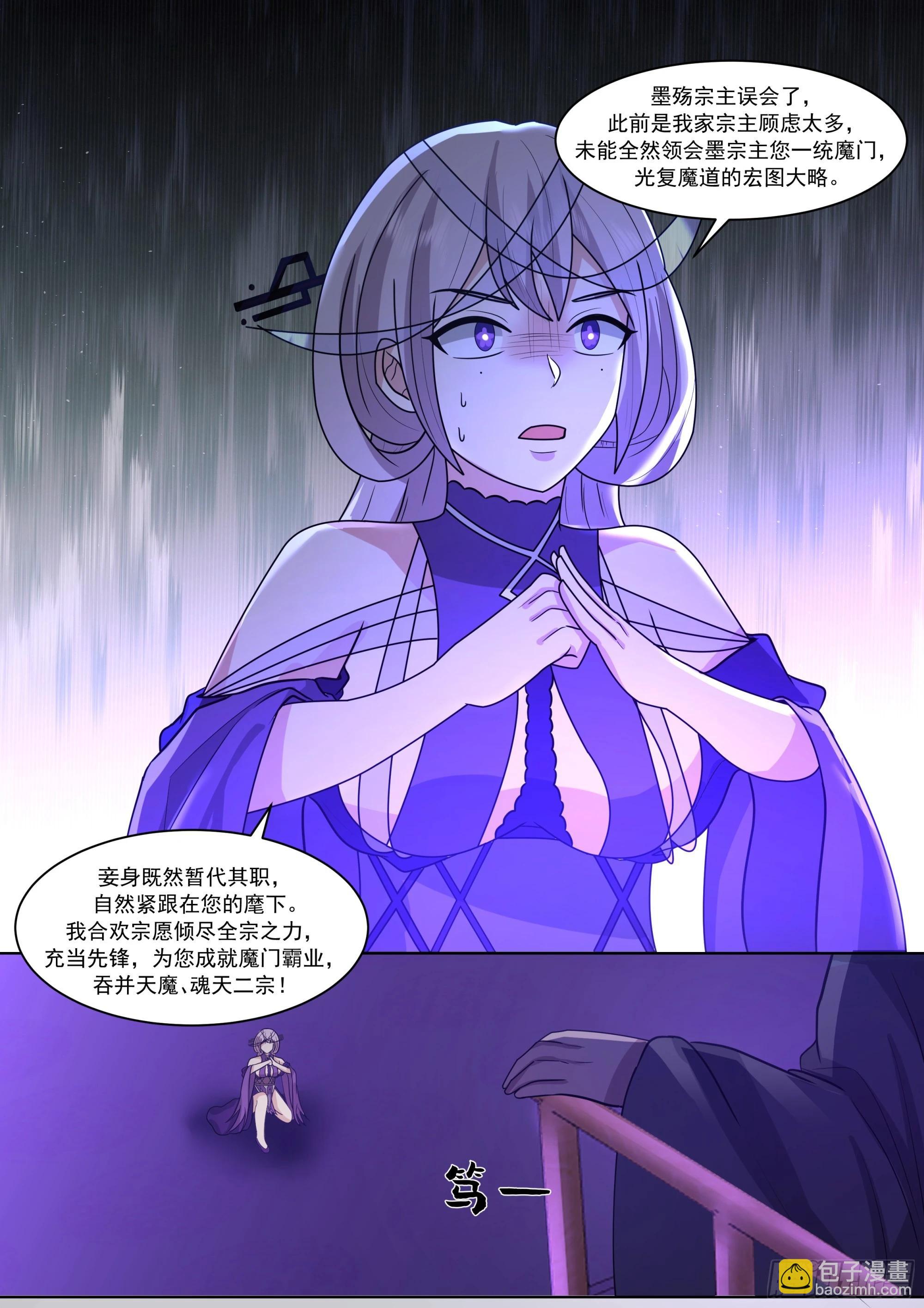 预料之中-第237话