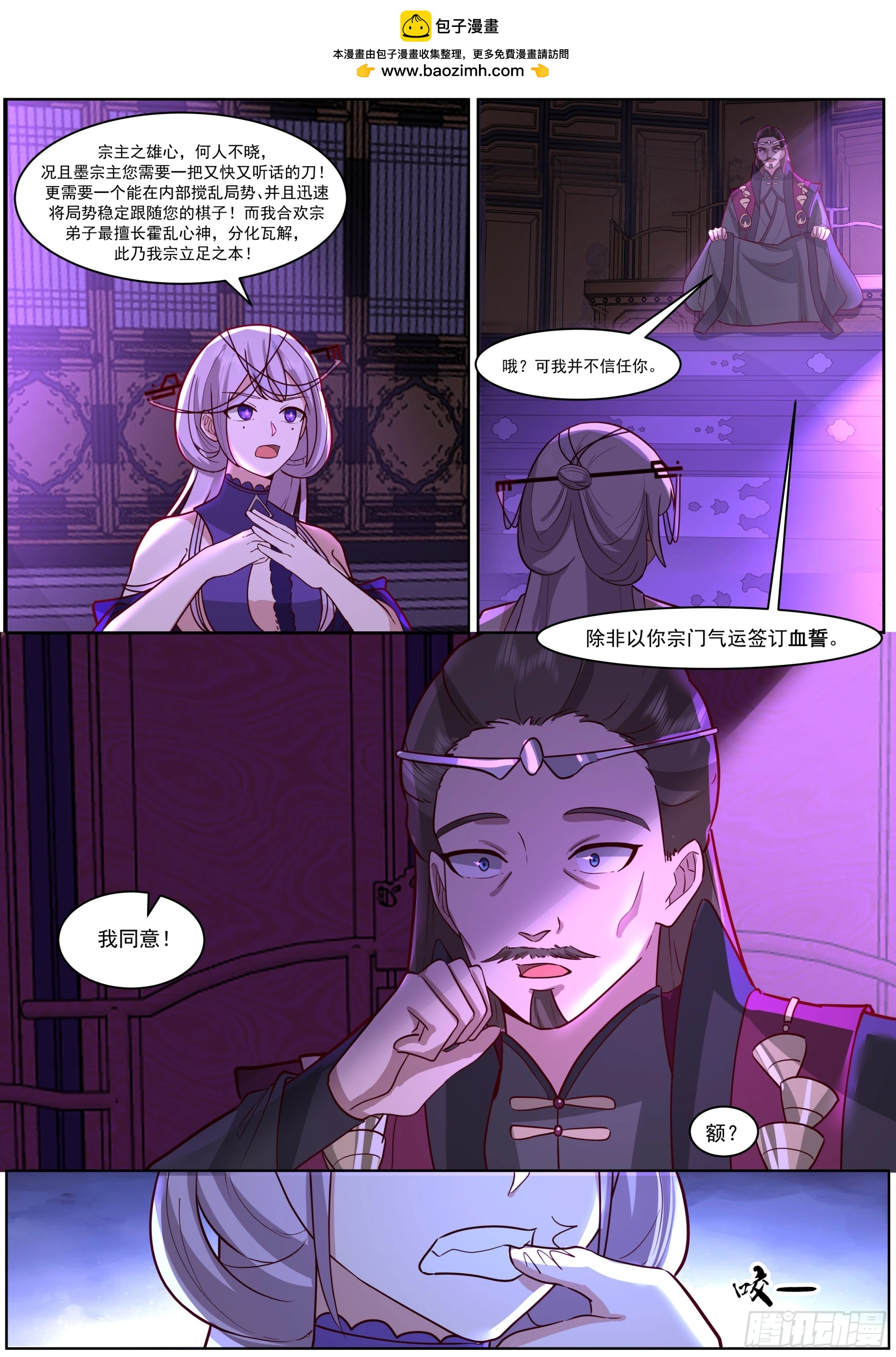 预料之中-第237话