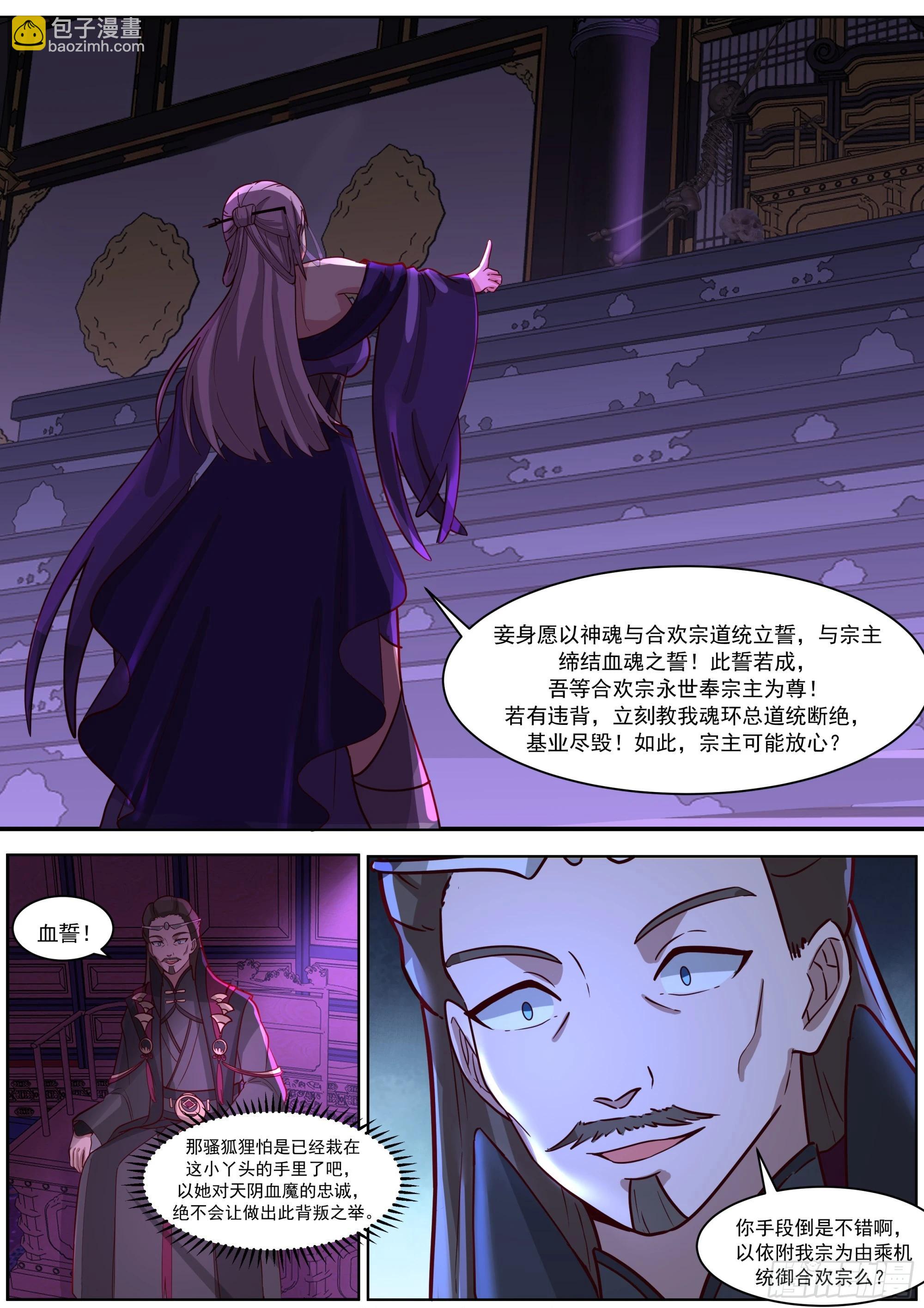 预料之中-第237话