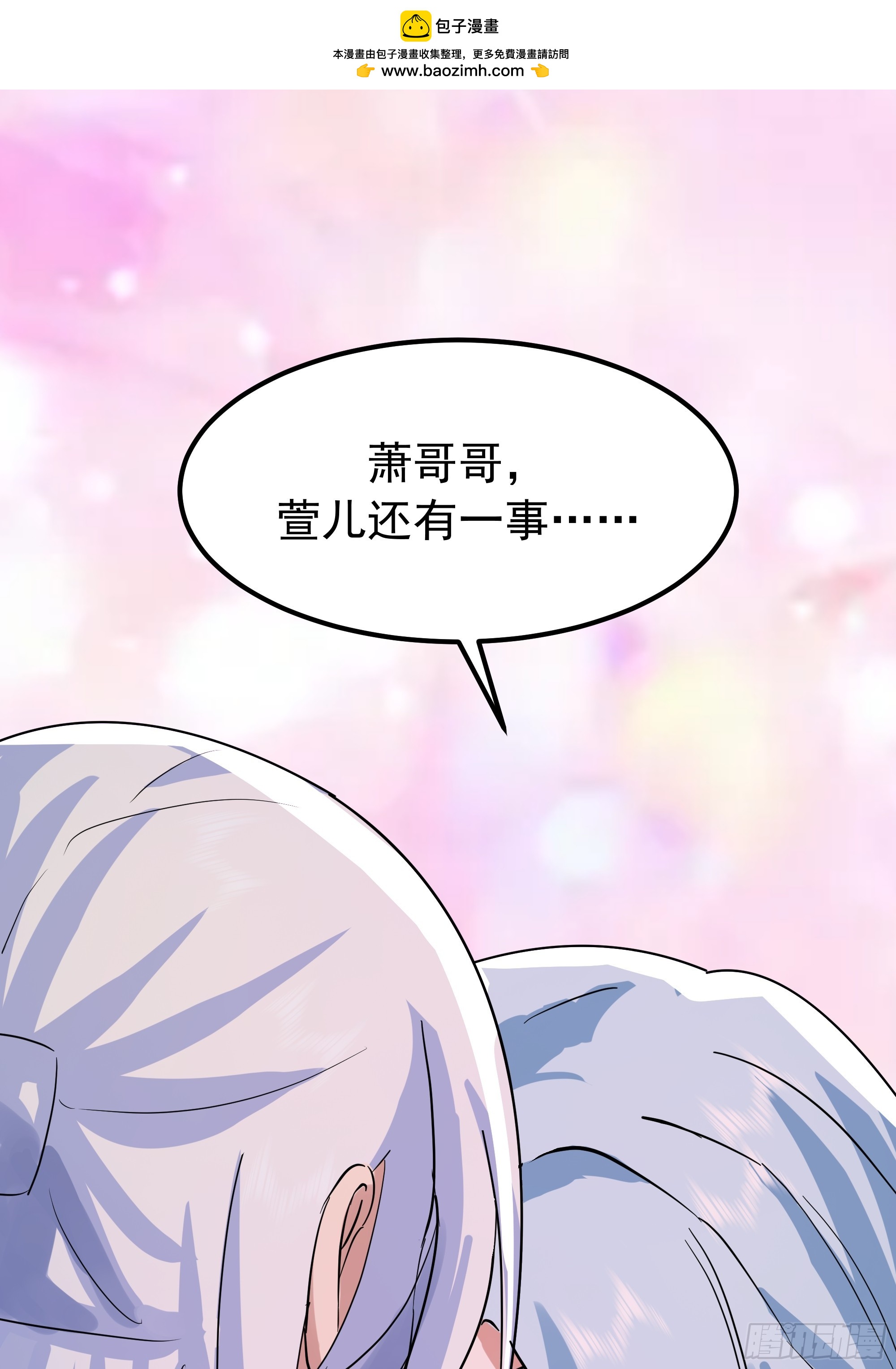 魔军的来临(1/2)-第239话