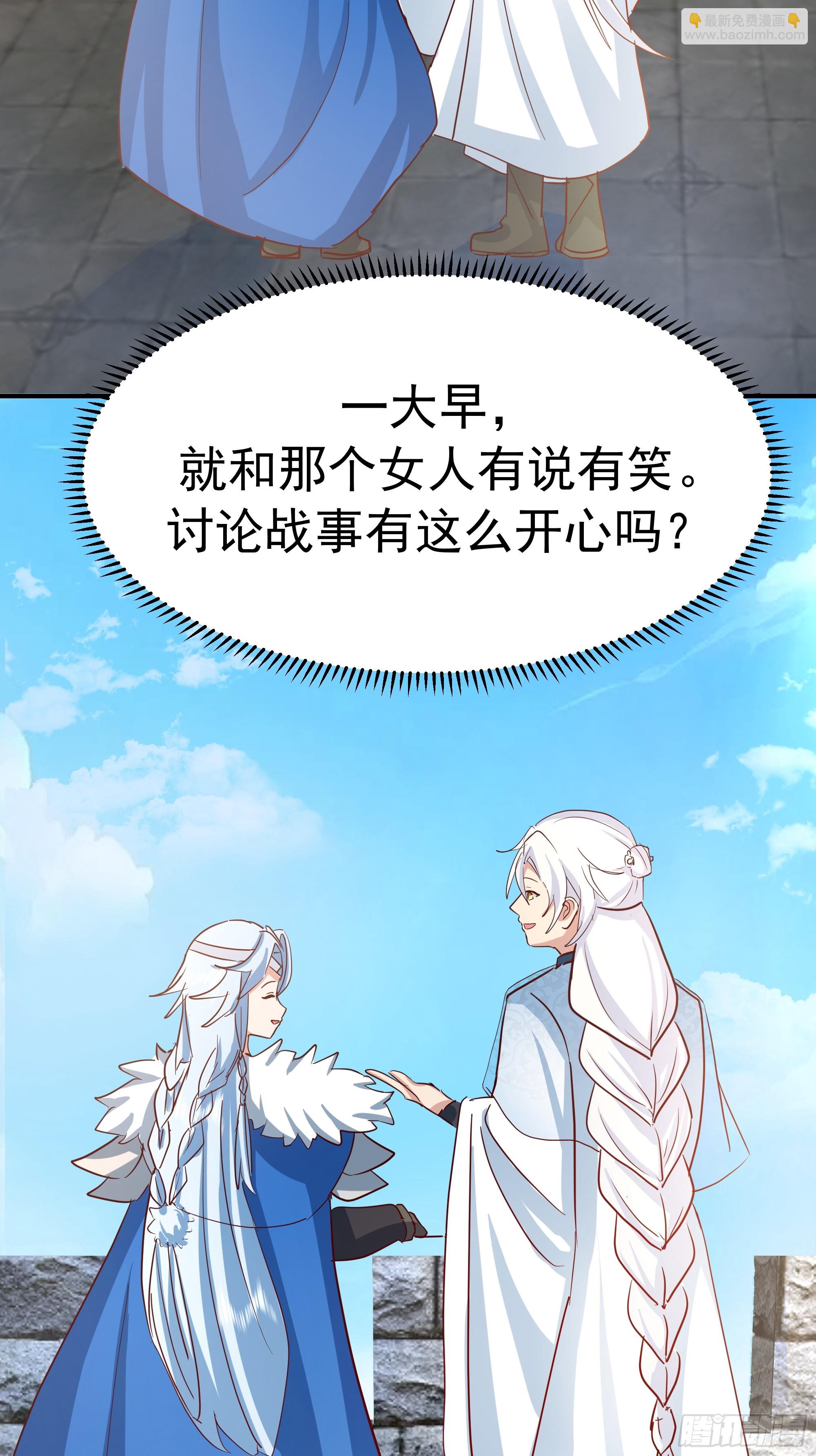 魔军的来临(1/2)-第239话