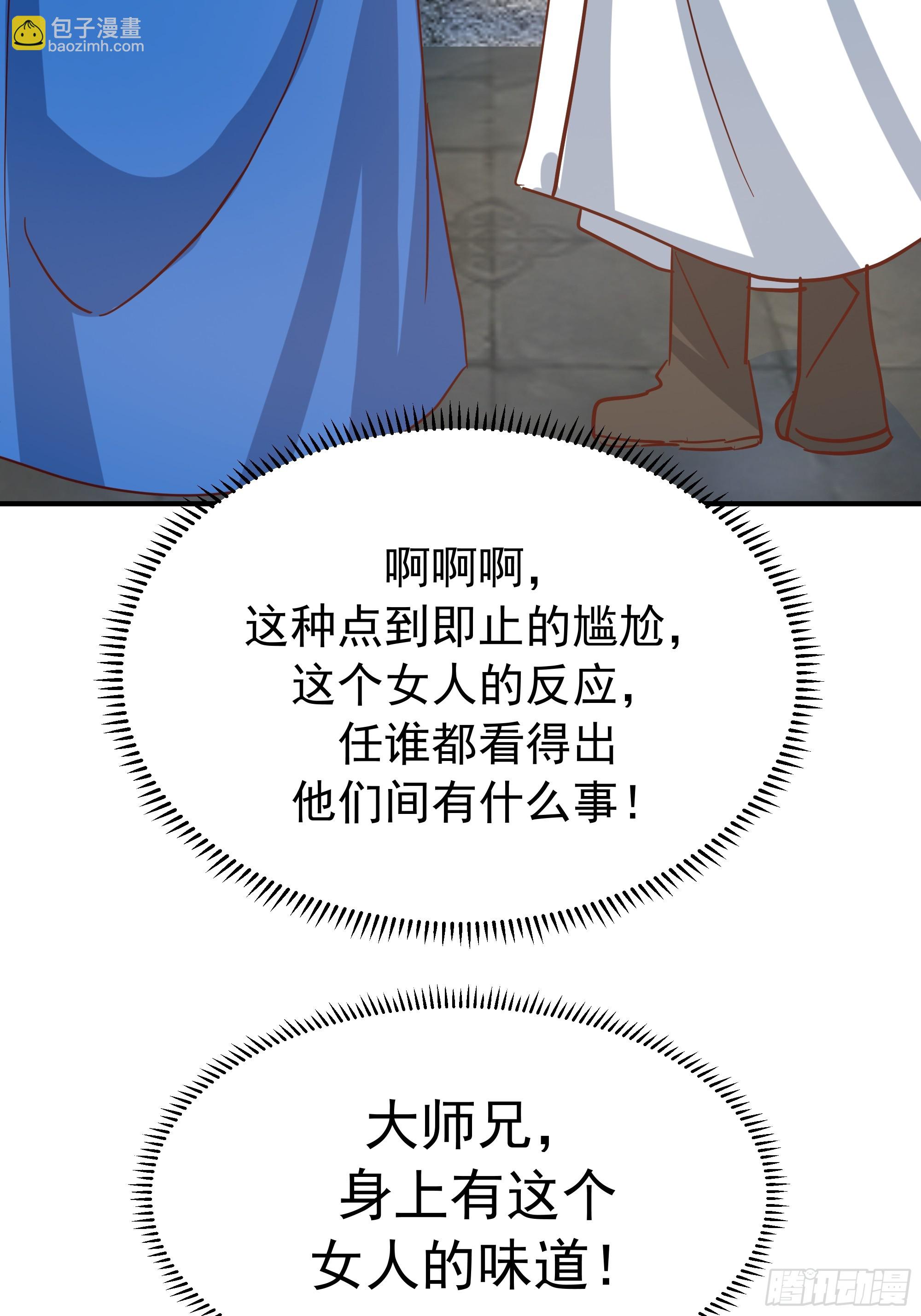 魔军的来临(1/2)-第239话