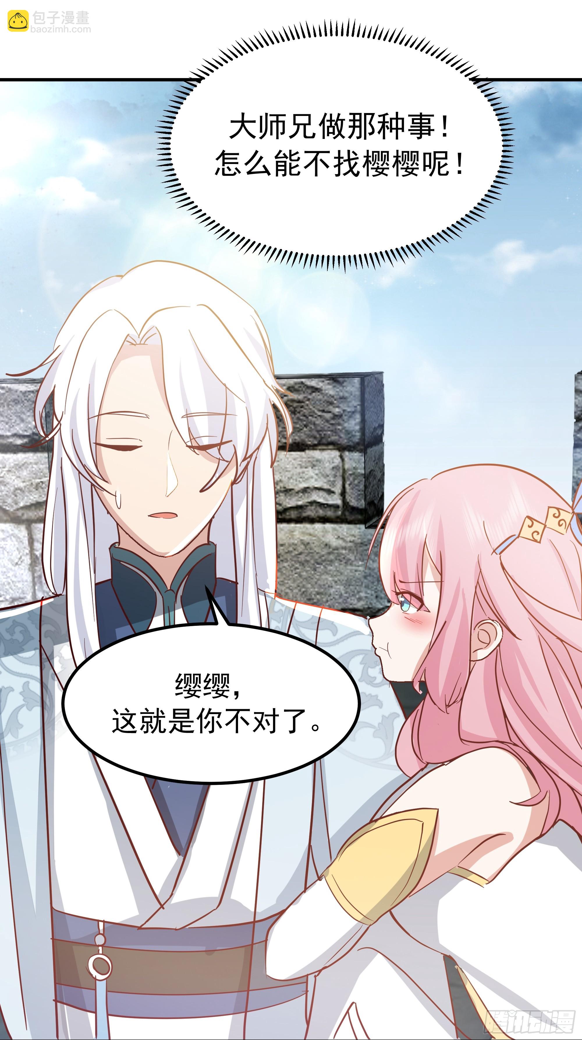 魔军的来临(1/2)-第239话