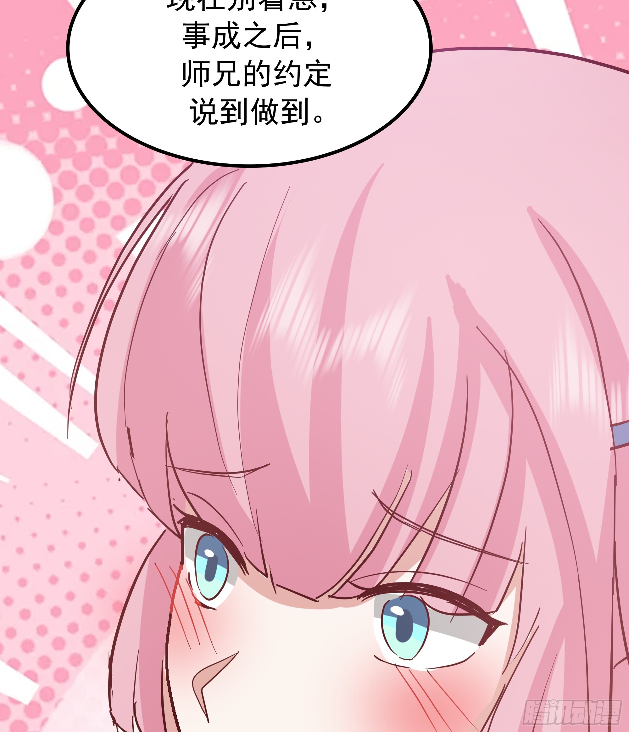 魔军的来临(1/2)-第239话