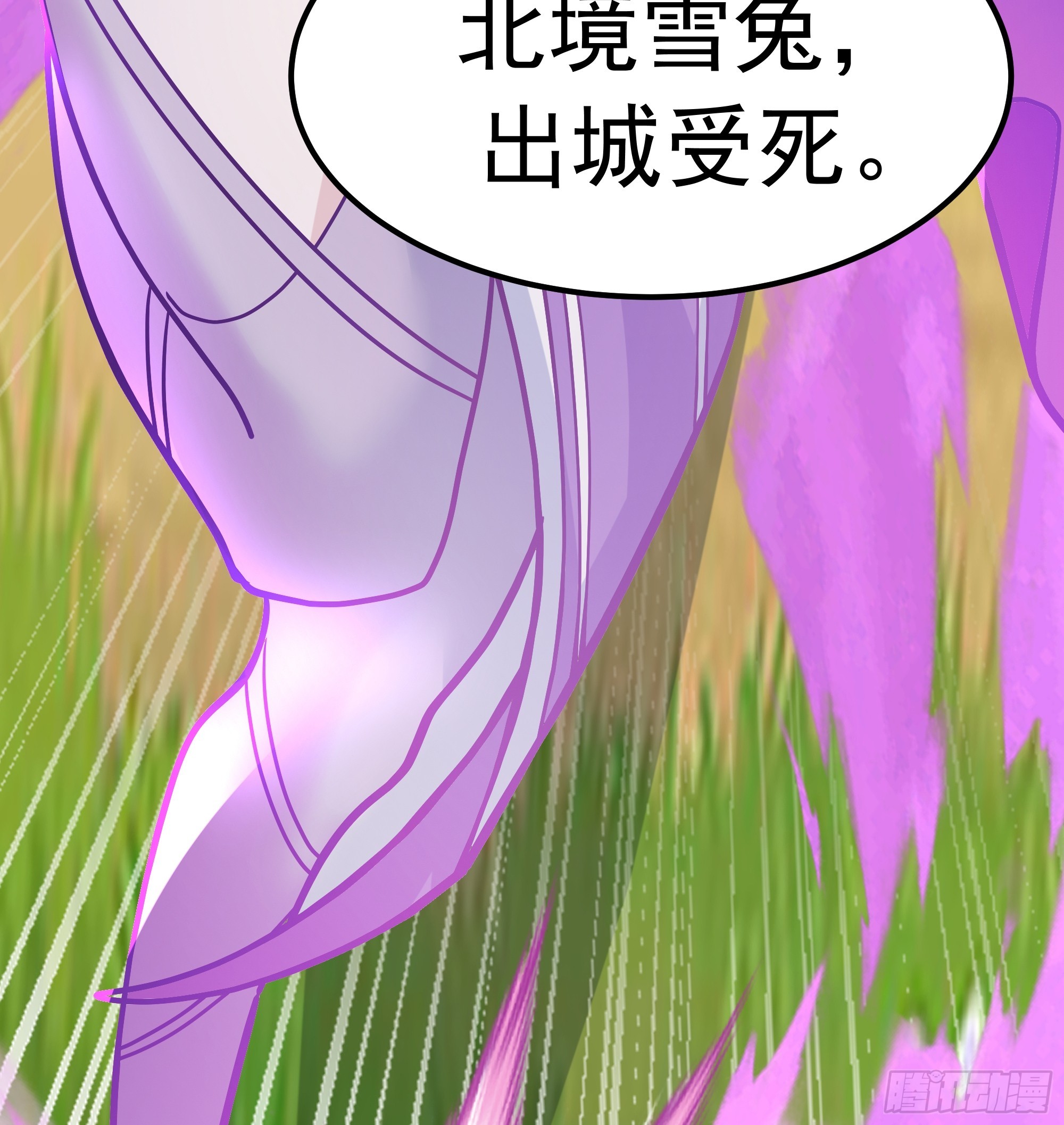 魔军的来临(1/2)-第239话