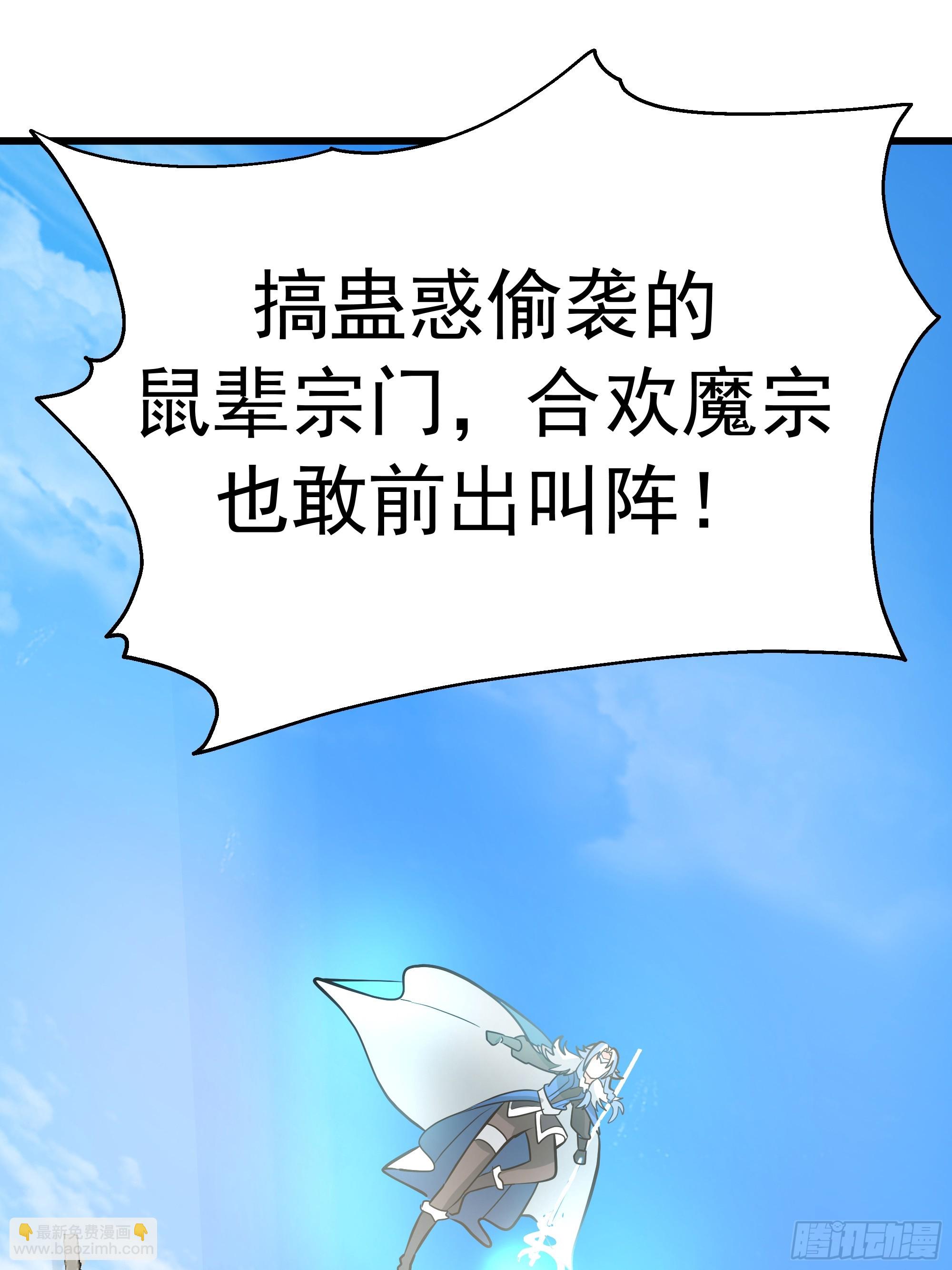 魔军的来临(1/2)-第239话