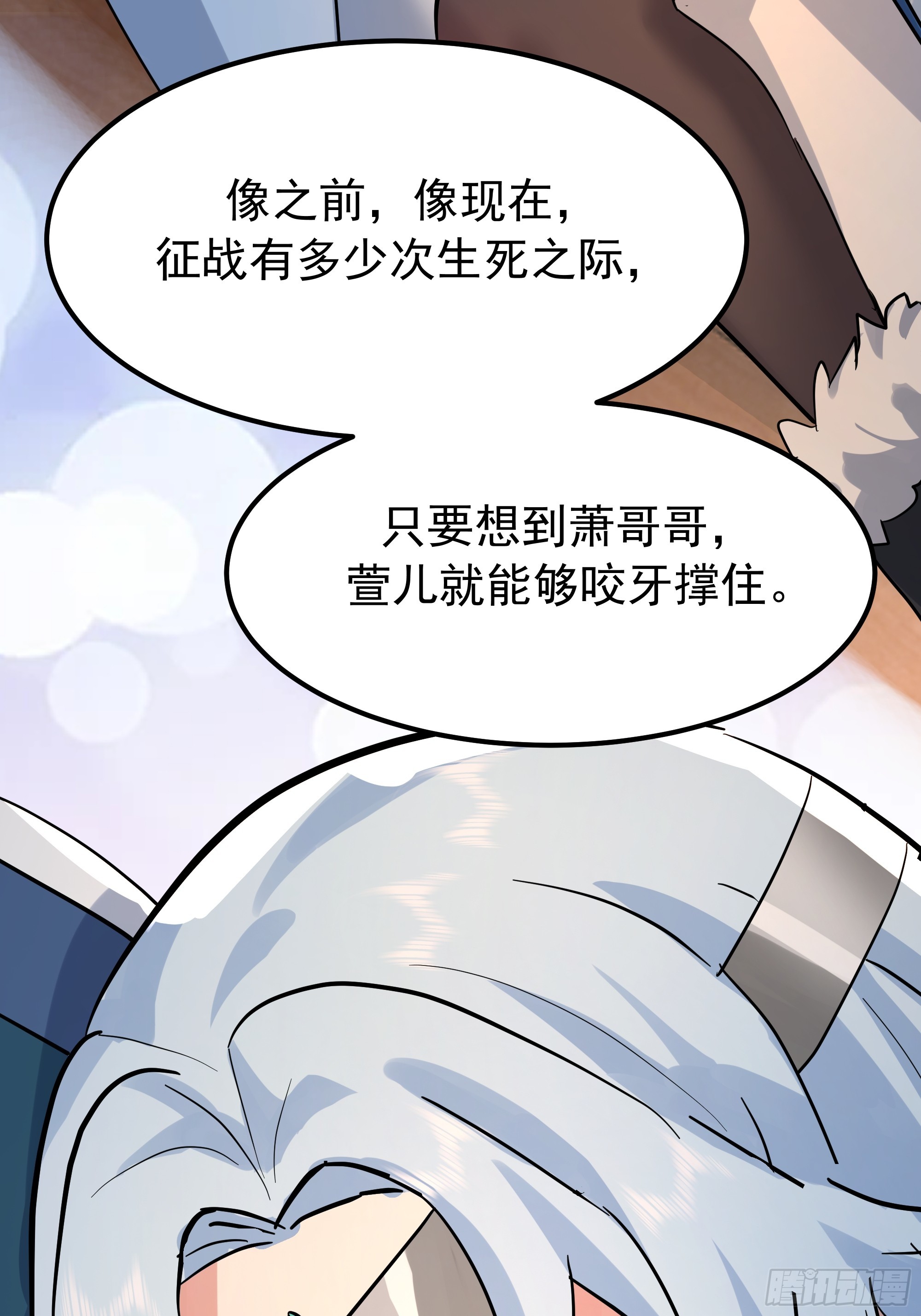 魔军的来临(1/2)-第239话